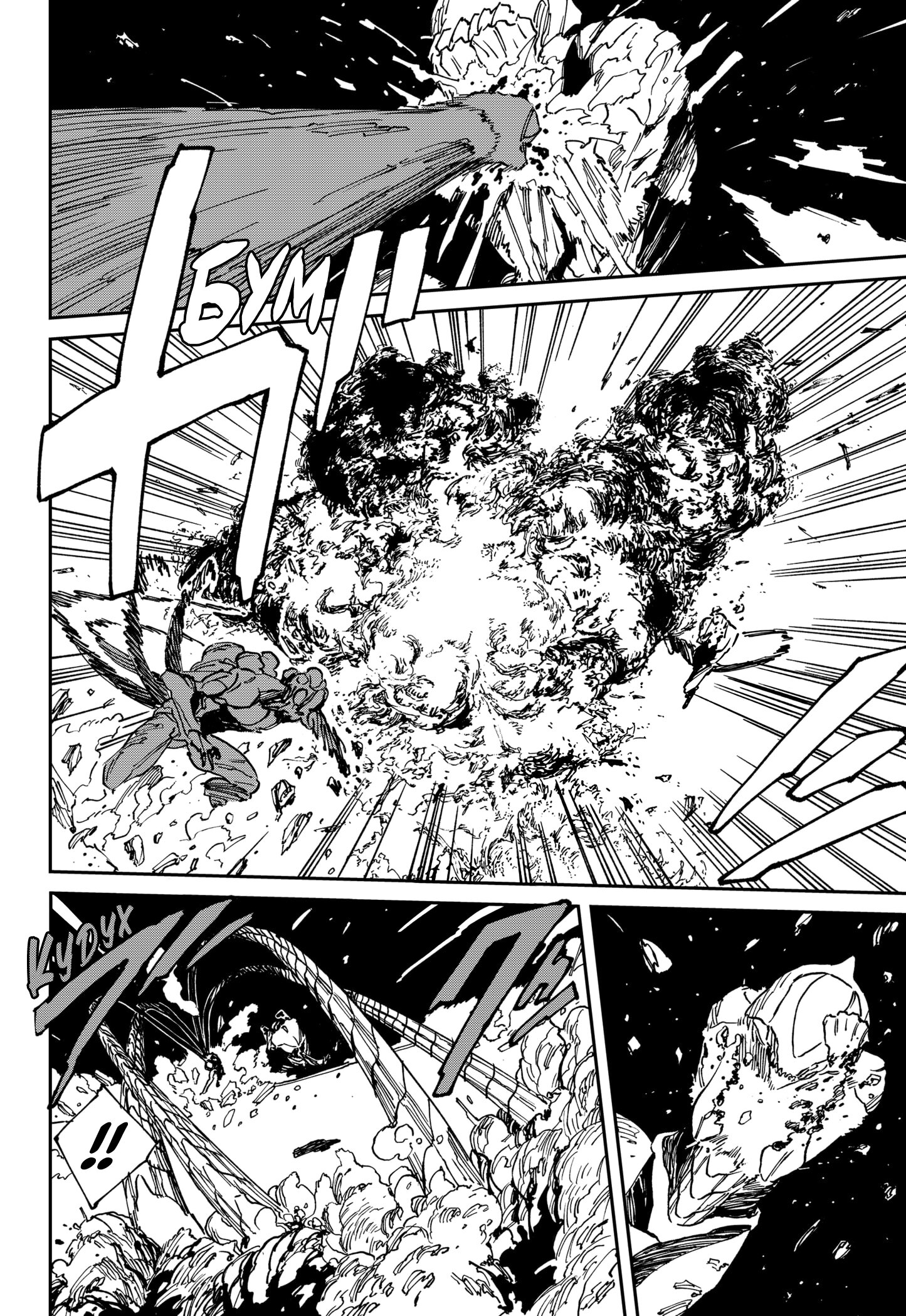 Манга MAD - Глава 37 Страница 14