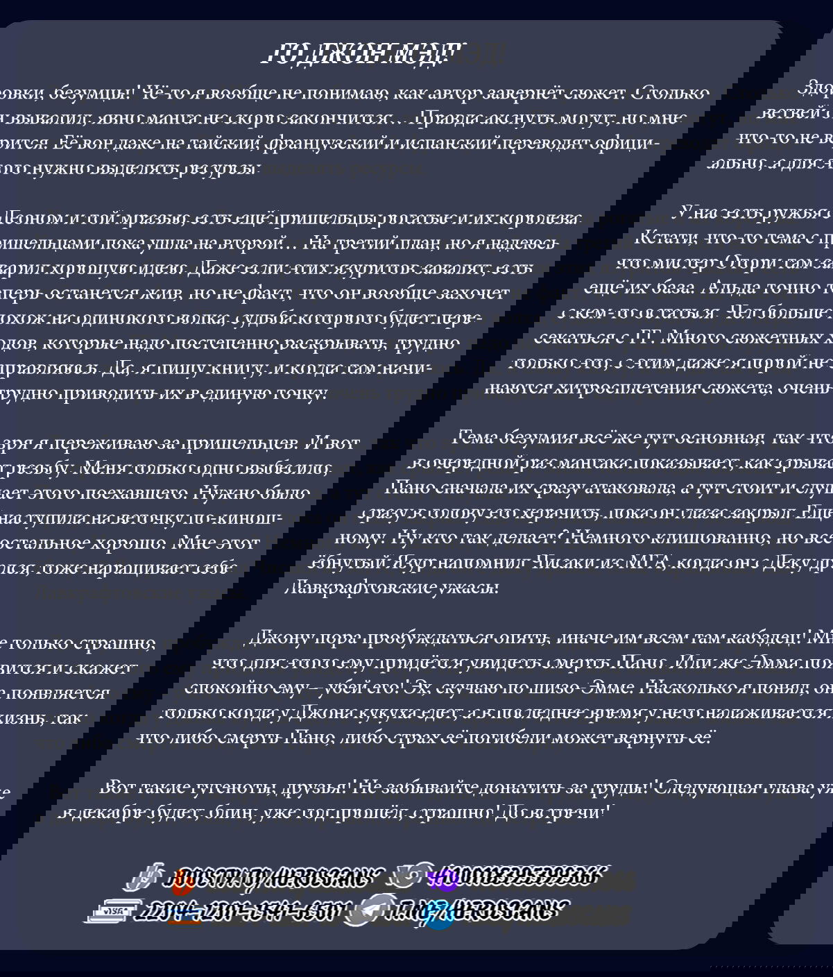 Манга MAD - Глава 37 Страница 24