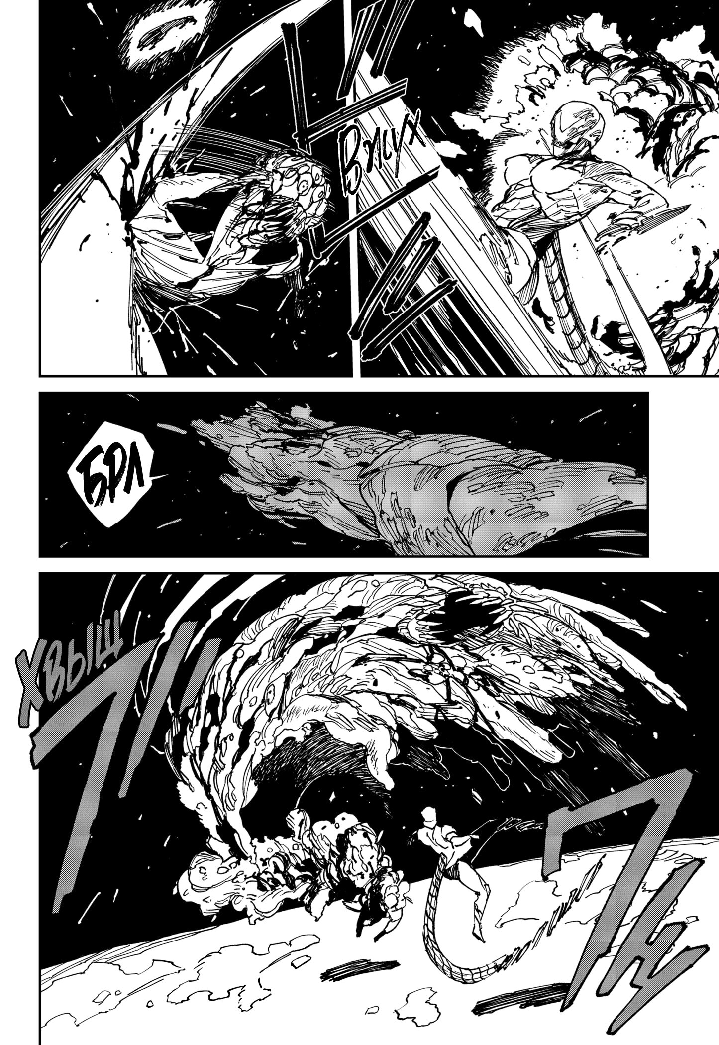 Манга MAD - Глава 37 Страница 16