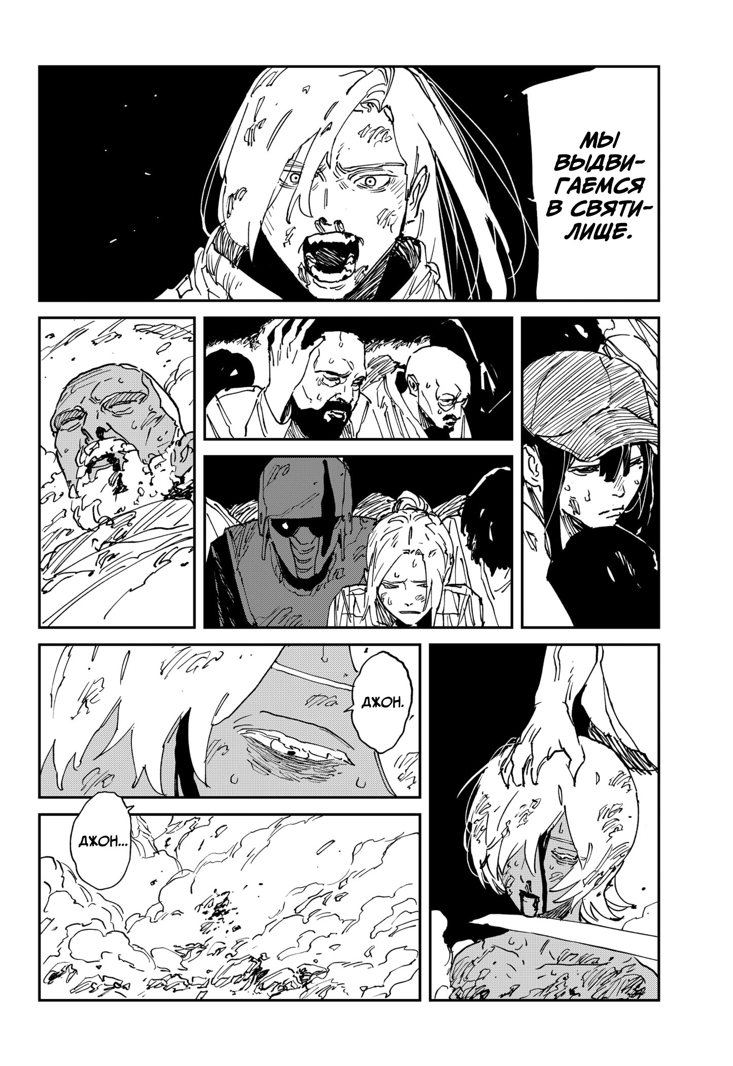 Манга MAD - Глава 38 Страница 35