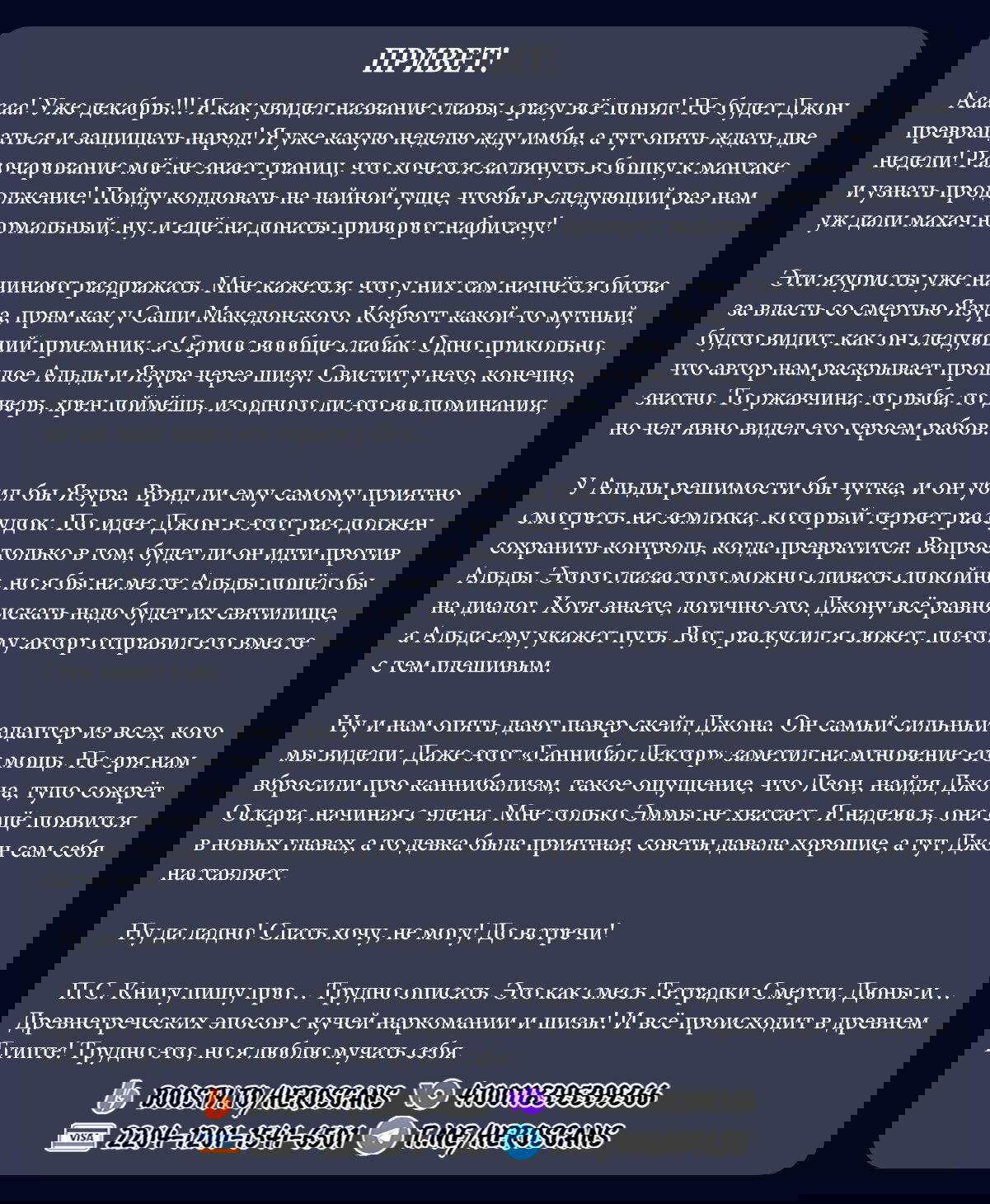 Манга MAD - Глава 38 Страница 44