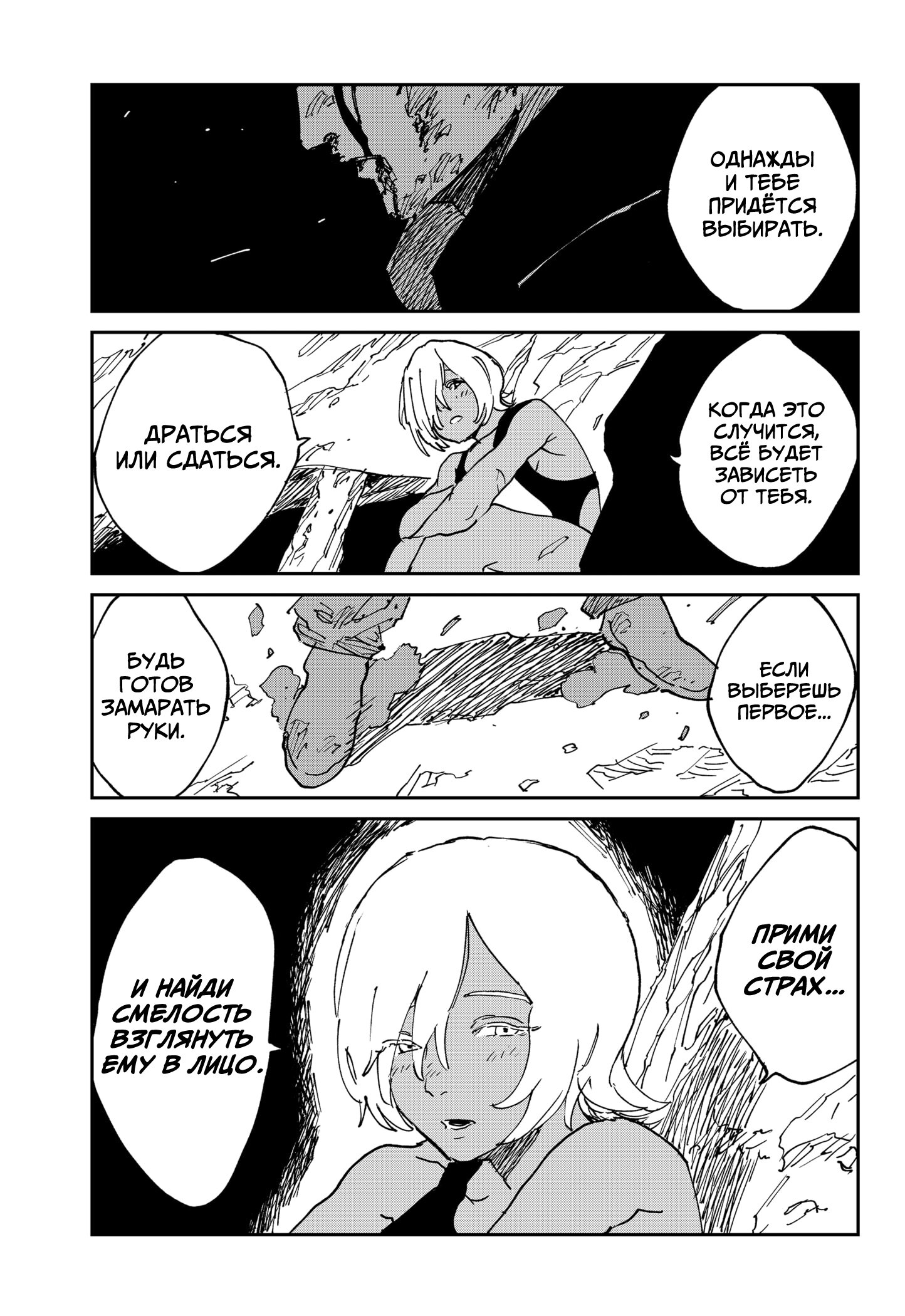 Манга MAD - Глава 38 Страница 42