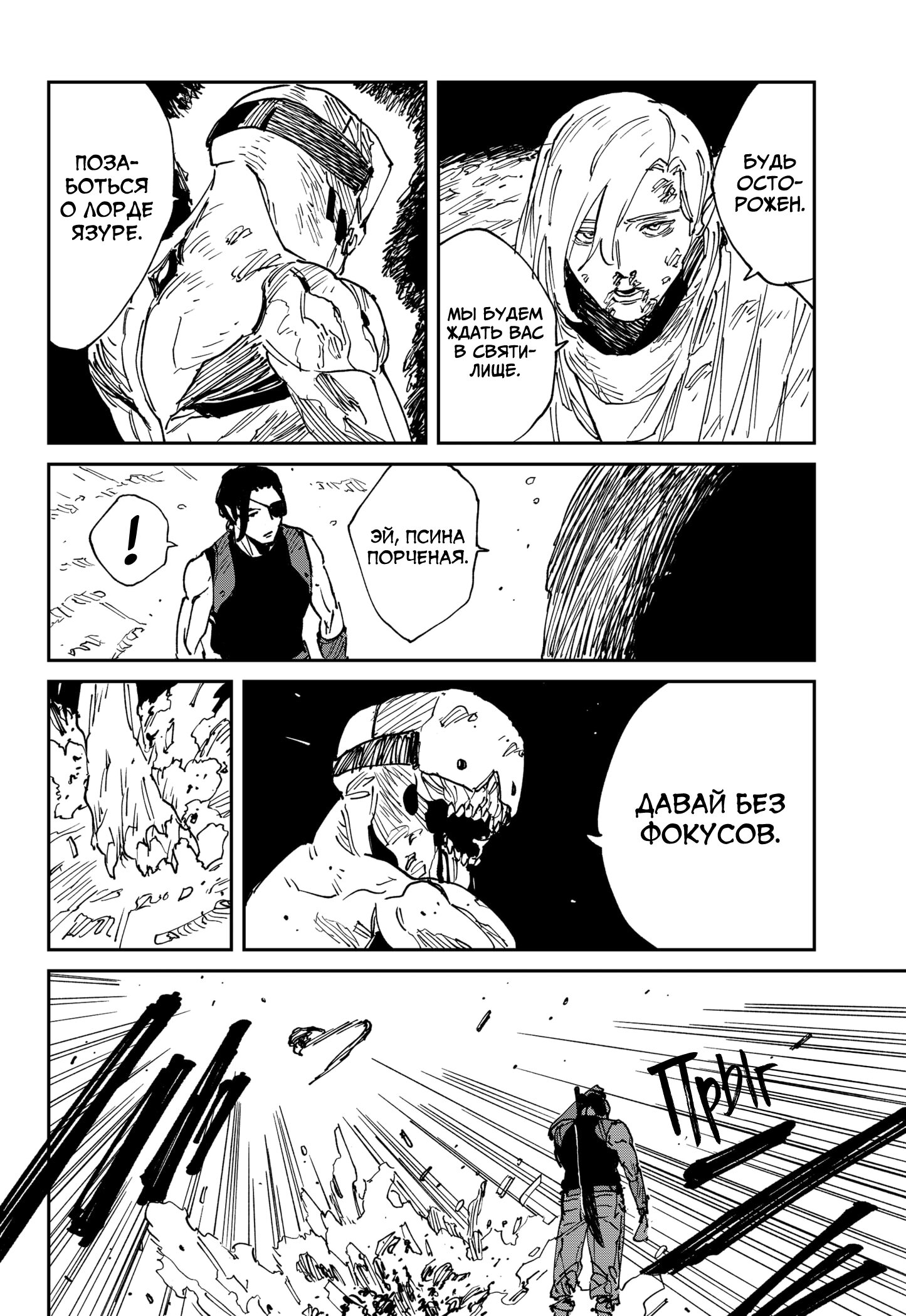 Манга MAD - Глава 38 Страница 33