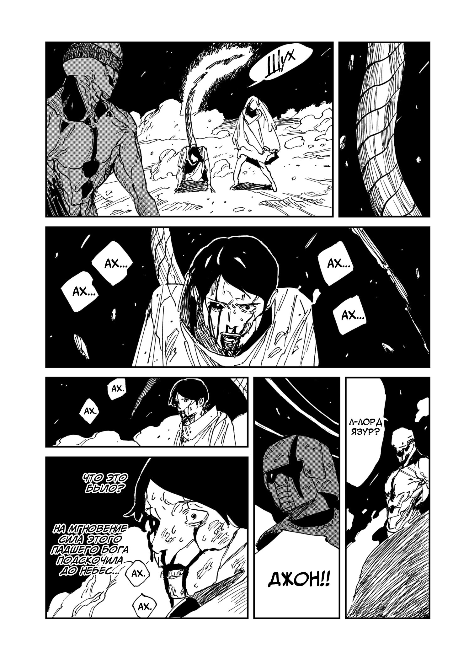 Манга MAD - Глава 38 Страница 30