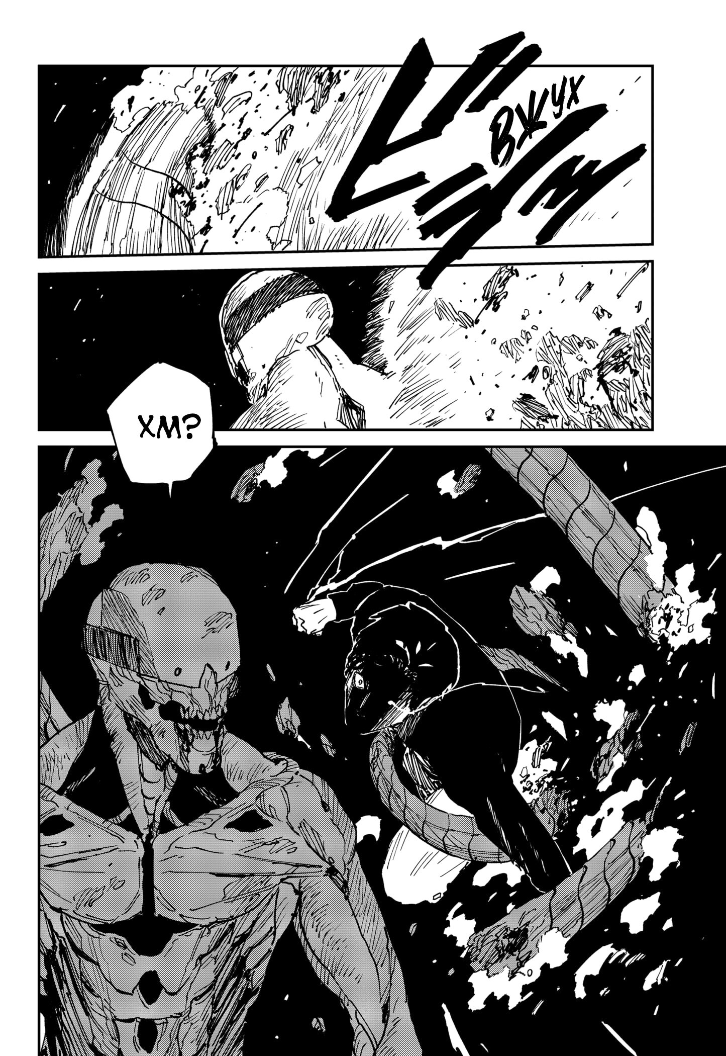 Манга MAD - Глава 38 Страница 27