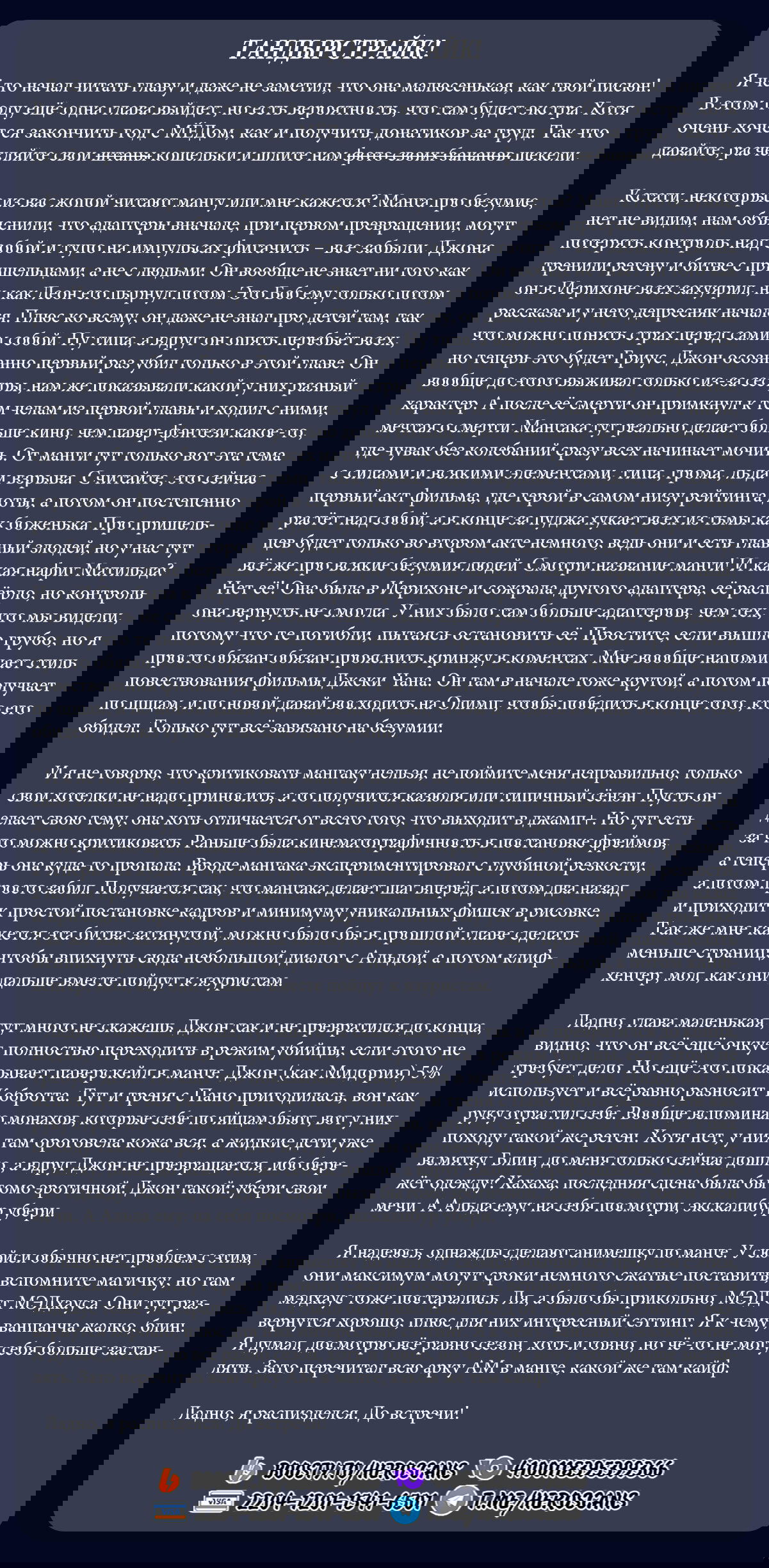 Манга MAD - Глава 39 Страница 22