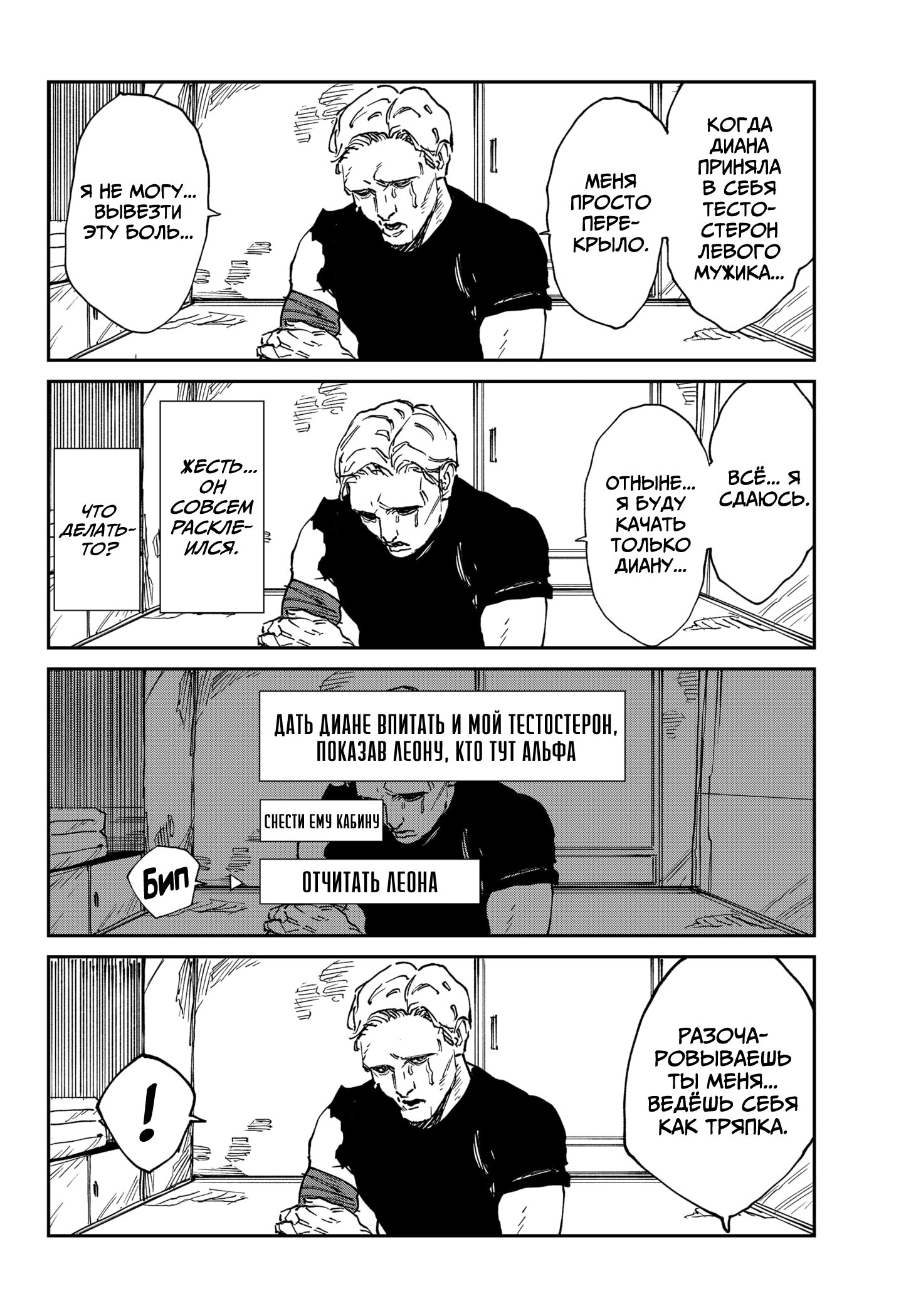 Манга MAD - Глава 39.2 Страница 5