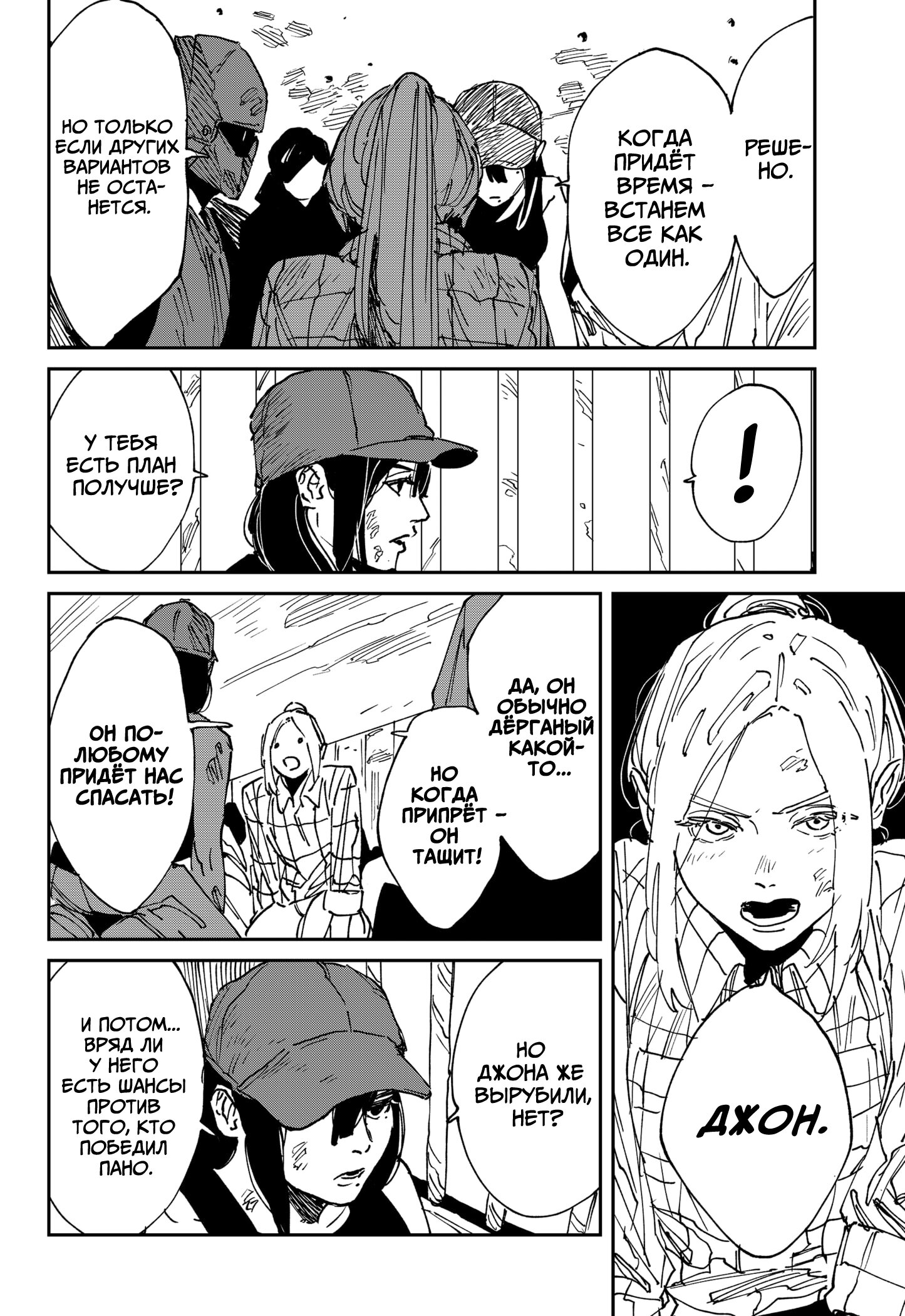 Манга MAD - Глава 40 Страница 13