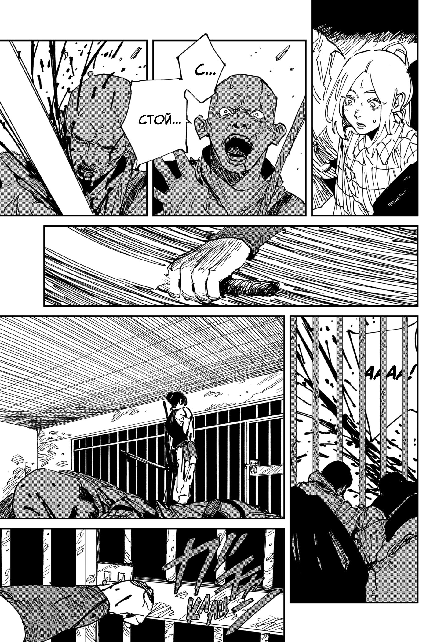 Манга MAD - Глава 40 Страница 22