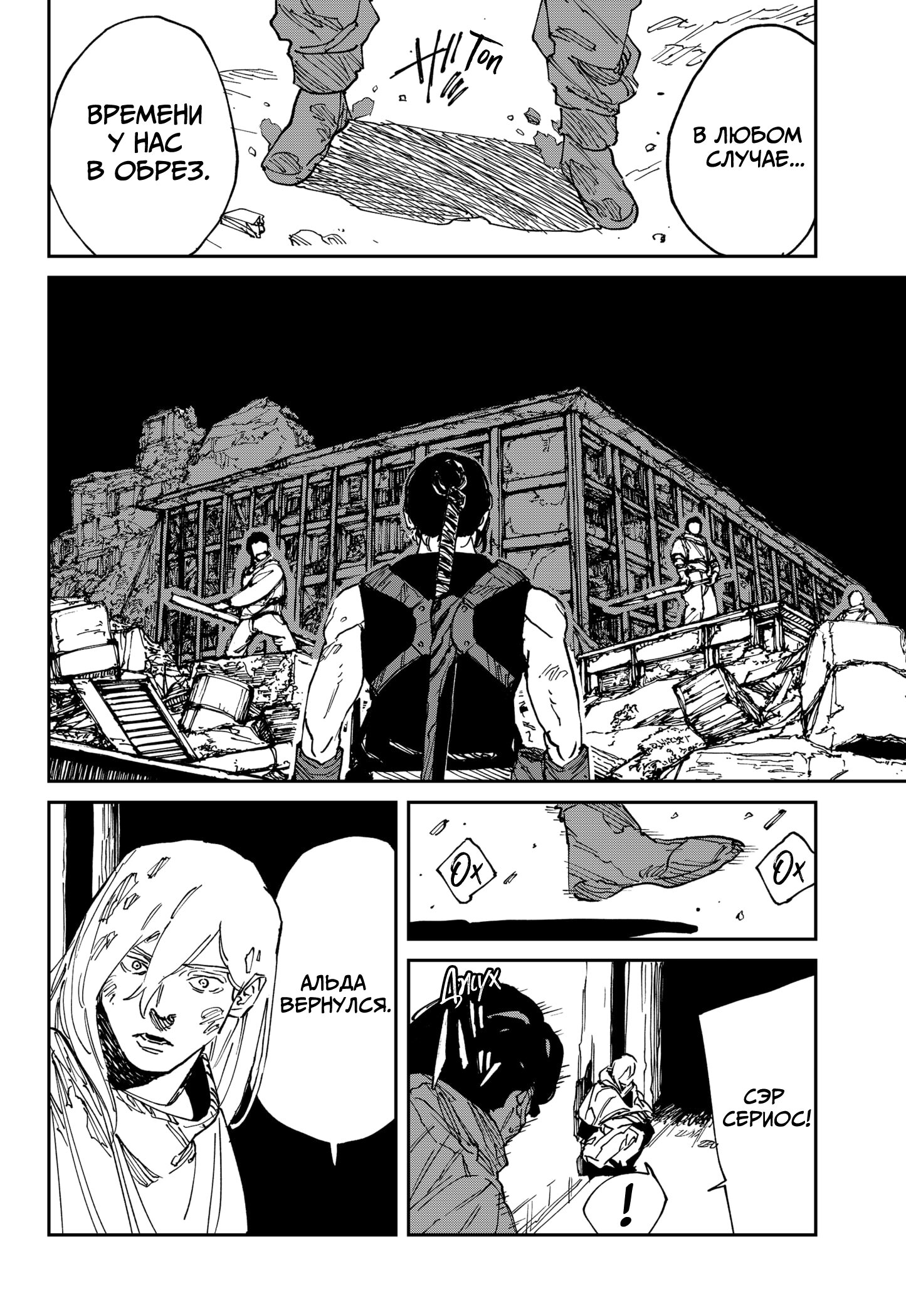 Манга MAD - Глава 40 Страница 15