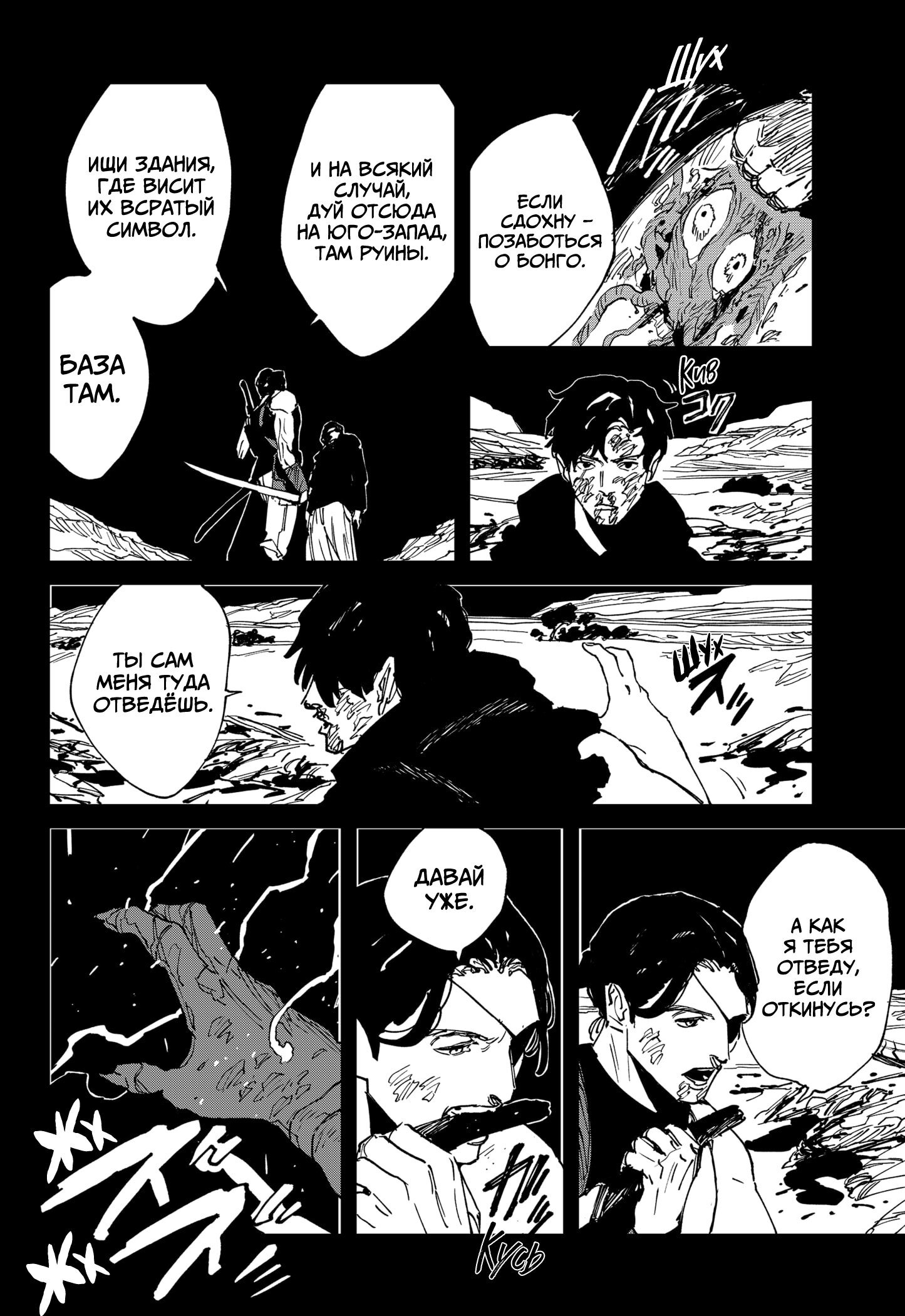 Манга MAD - Глава 41 Страница 15