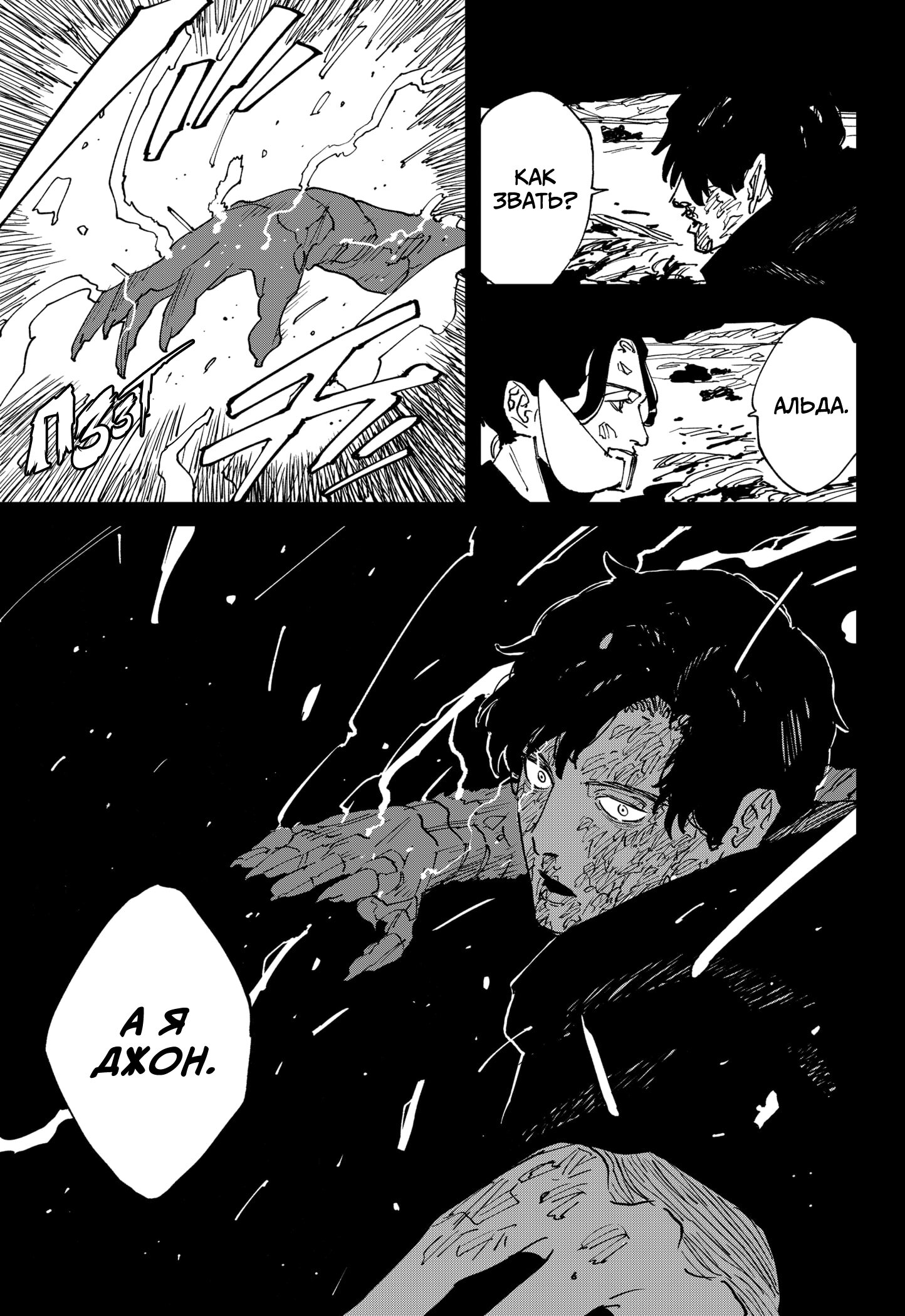 Манга MAD - Глава 41 Страница 16