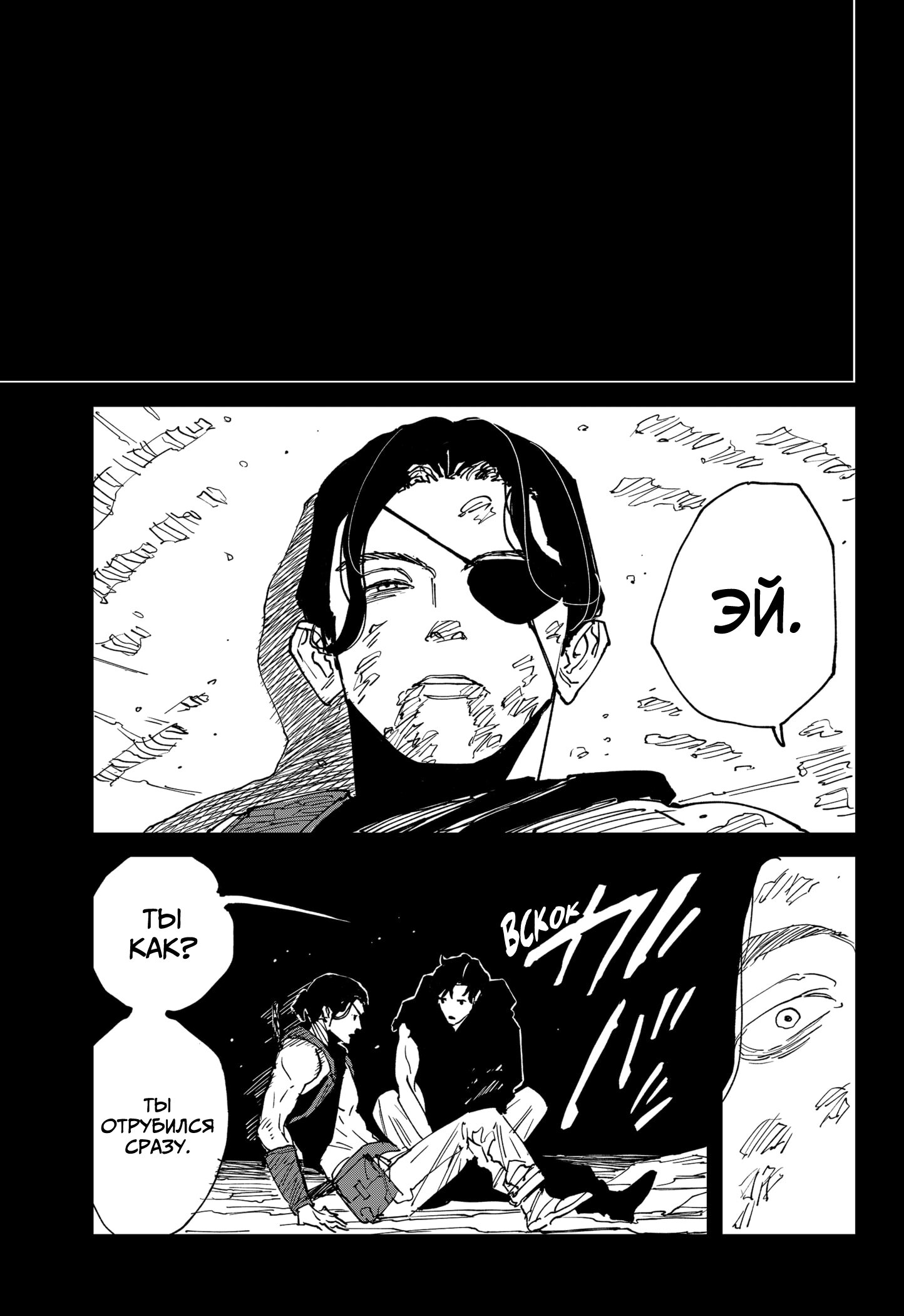 Манга MAD - Глава 41 Страница 18