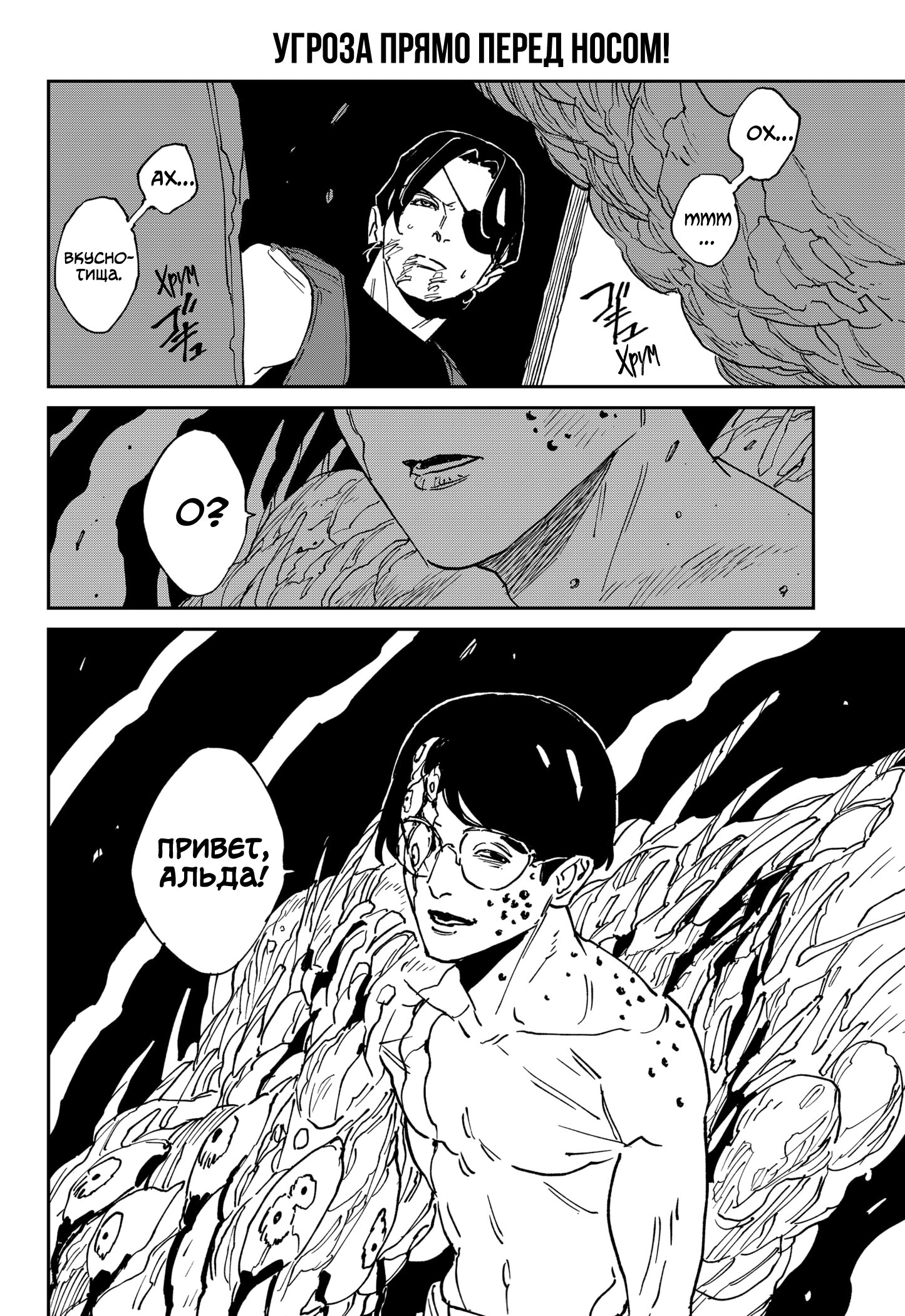 Манга MAD - Глава 42 Страница 21