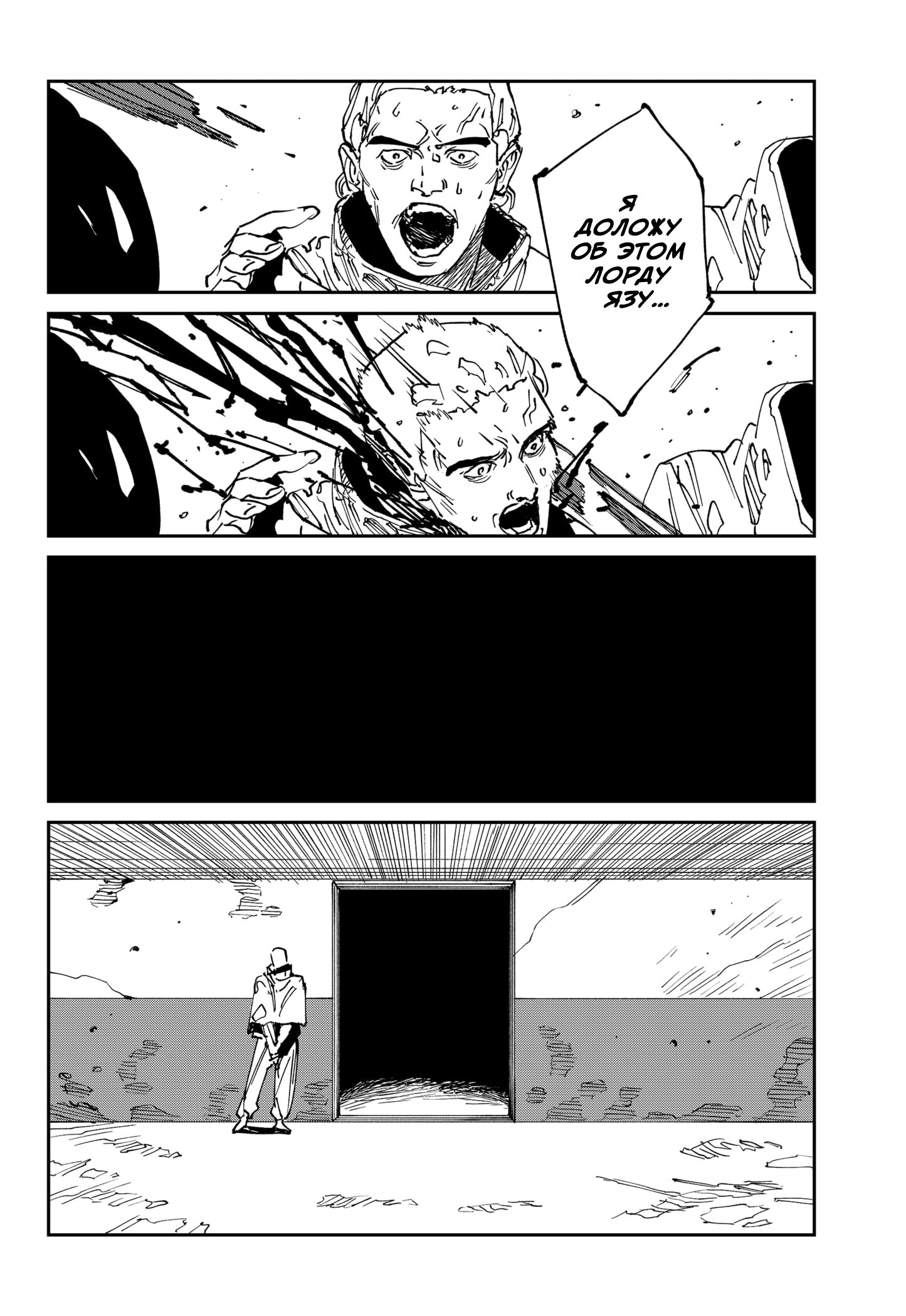 Манга MAD - Глава 42 Страница 13