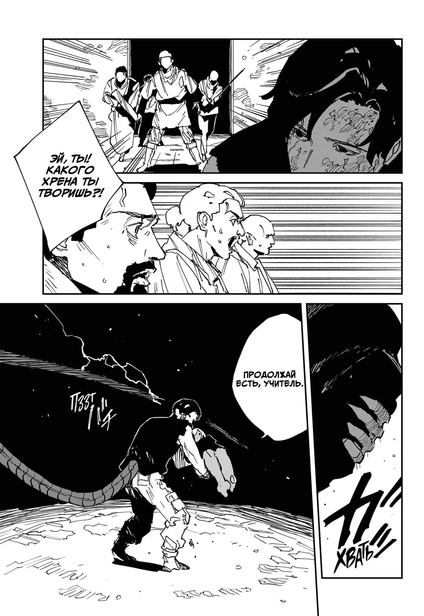 Манга MAD - Глава 42 Страница 12