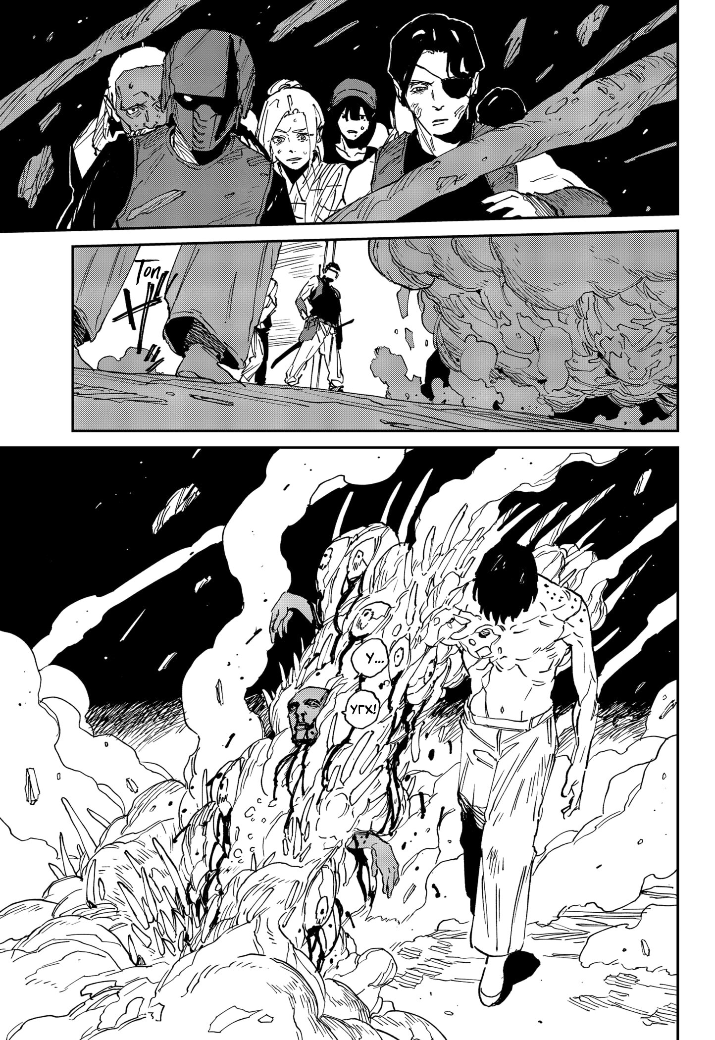 Манга MAD - Глава 42 Страница 20