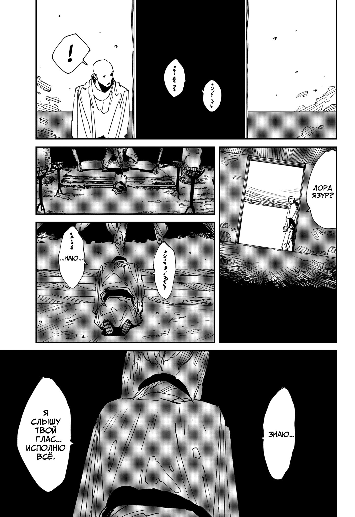 Манга MAD - Глава 42 Страница 14