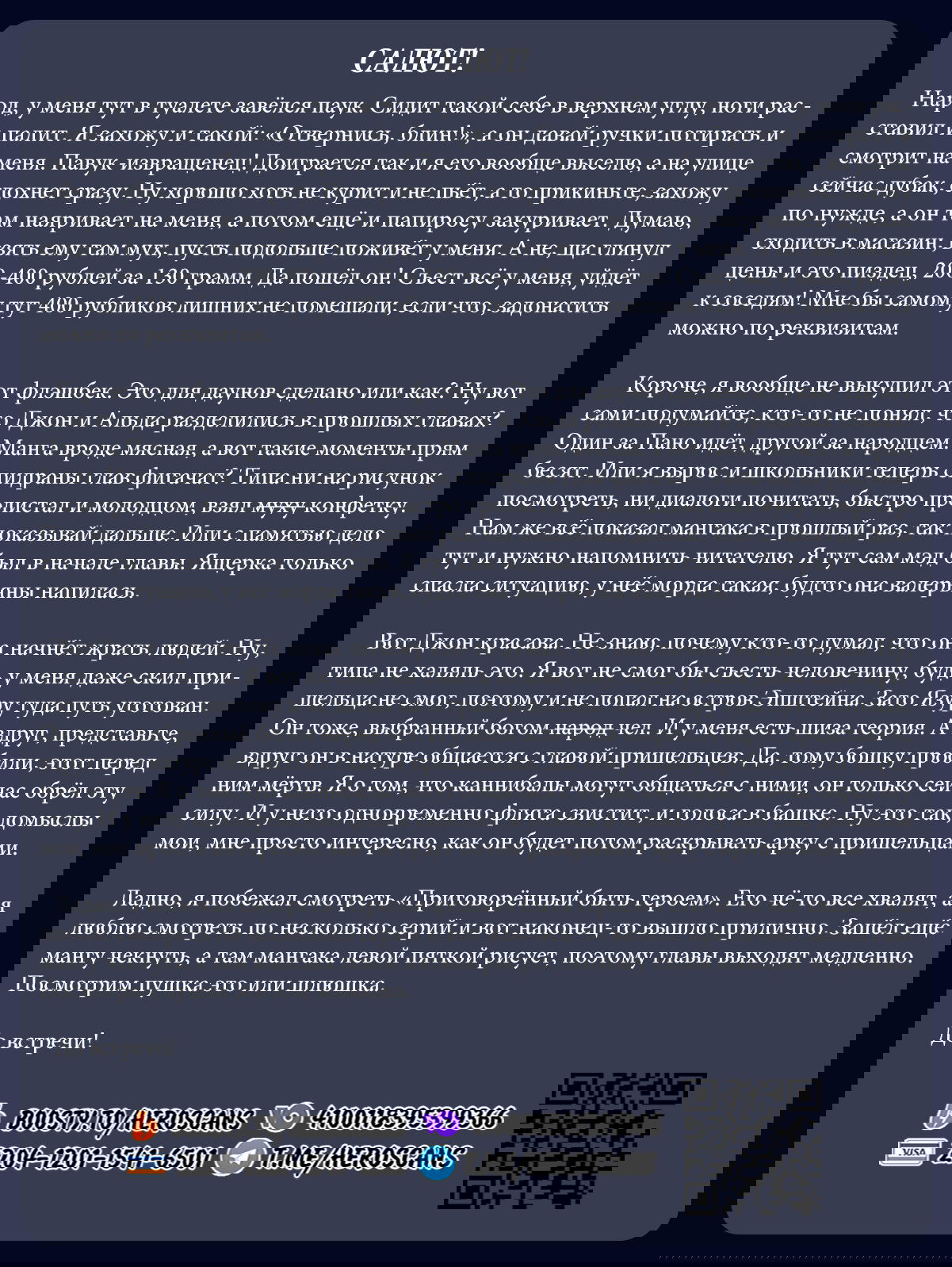 Манга MAD - Глава 42 Страница 22