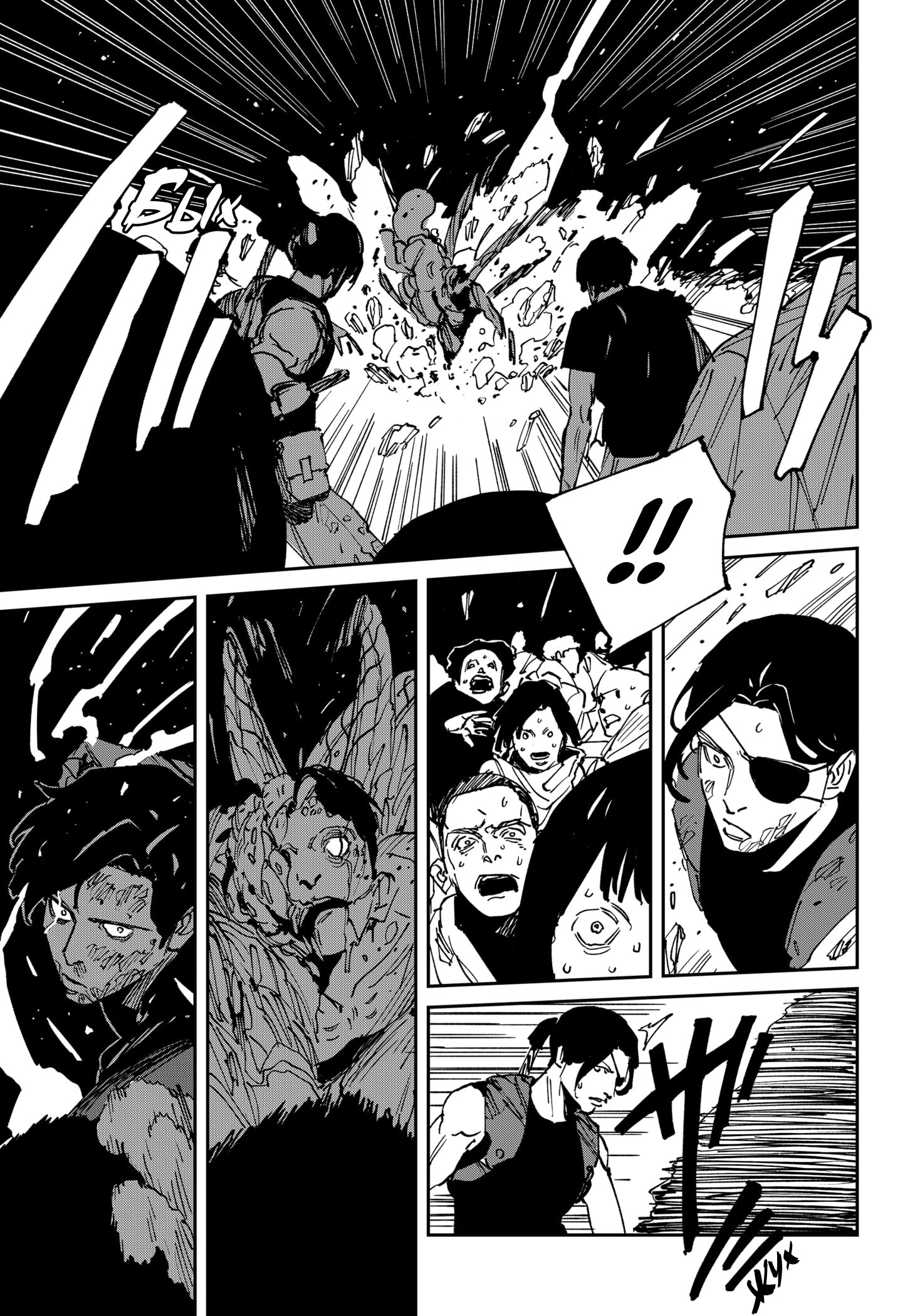 Манга MAD - Глава 43 Страница 24