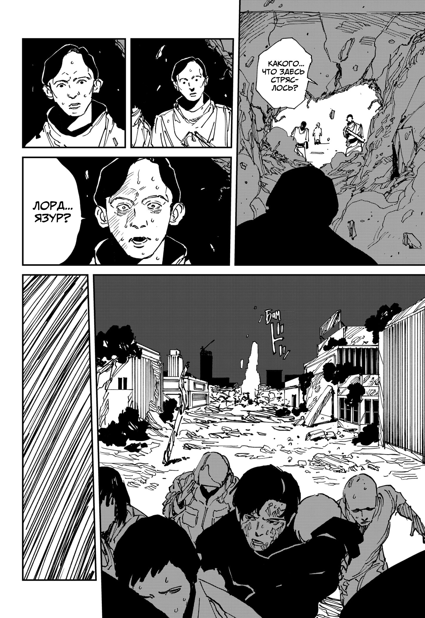 Манга MAD - Глава 43 Страница 17