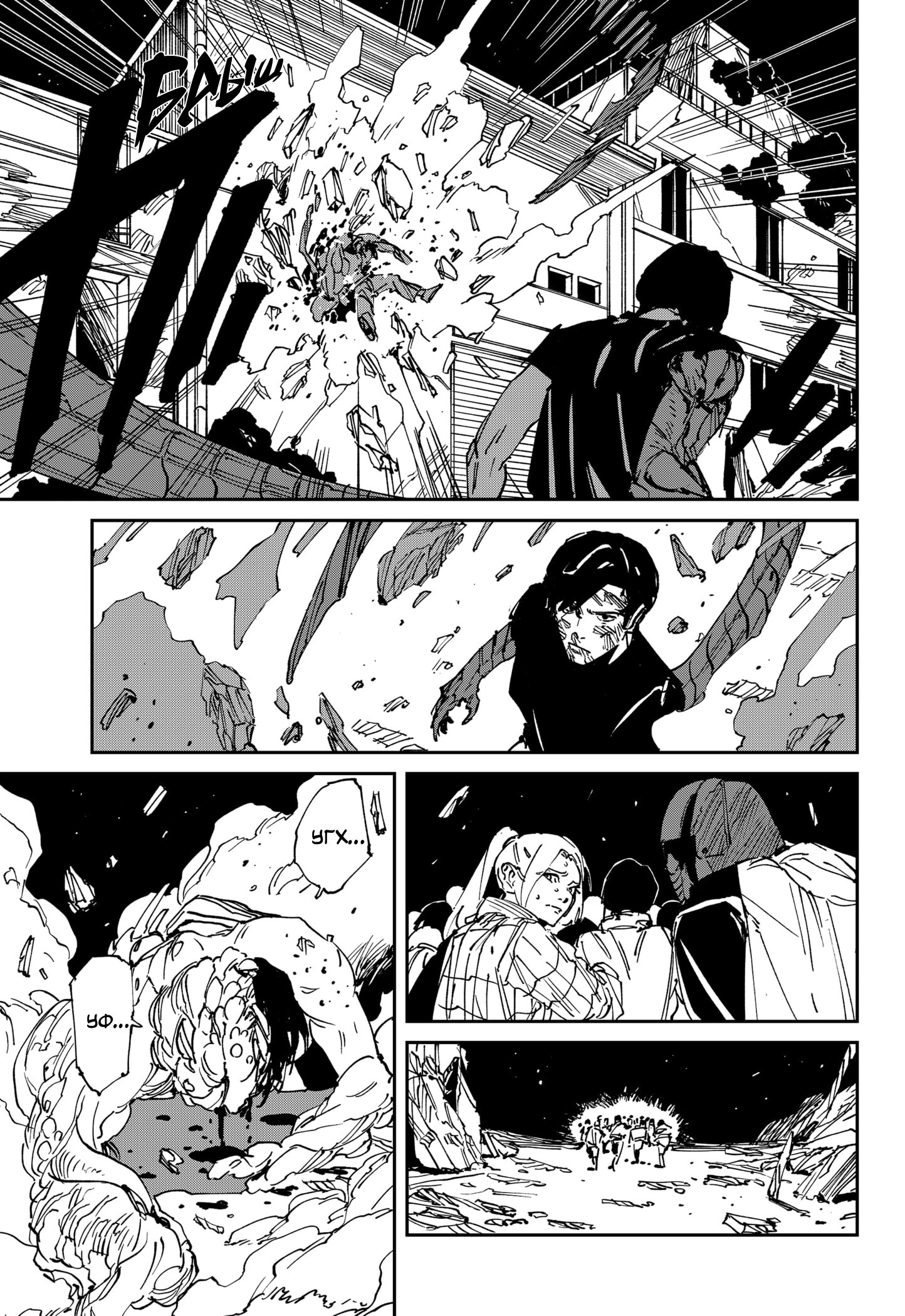 Манга MAD - Глава 43 Страница 28