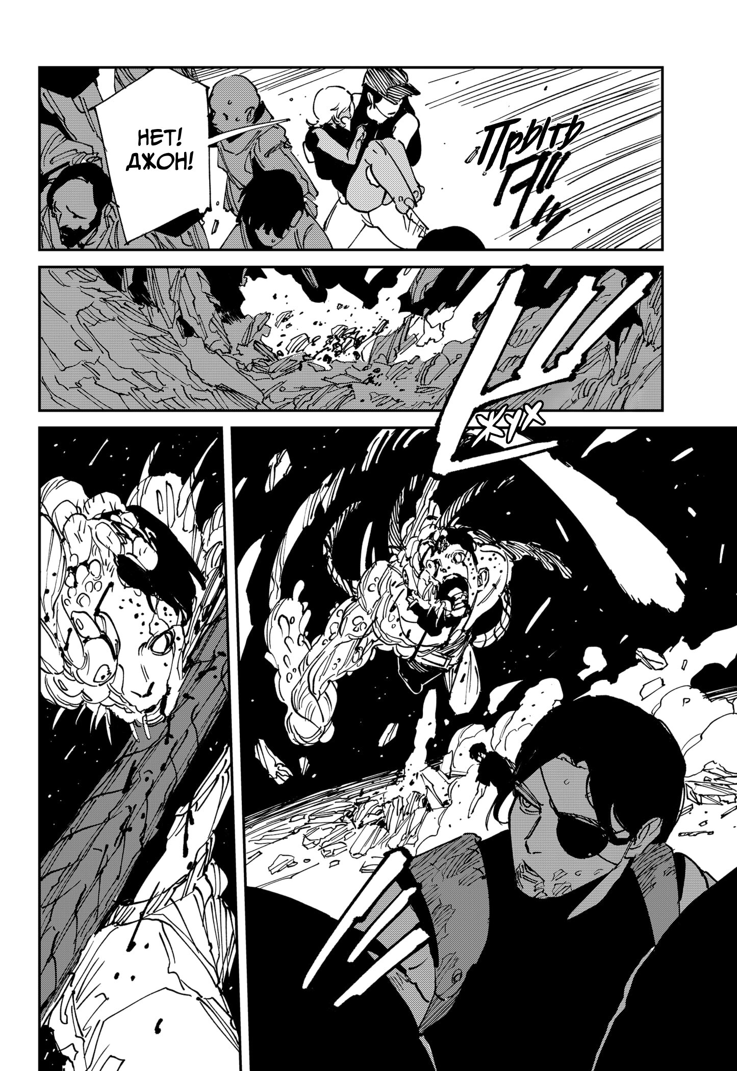 Манга MAD - Глава 43 Страница 27