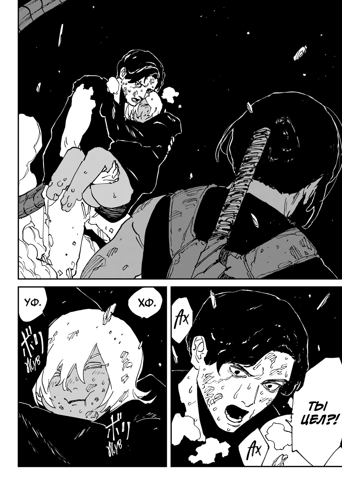 Манга MAD - Глава 43 Страница 13