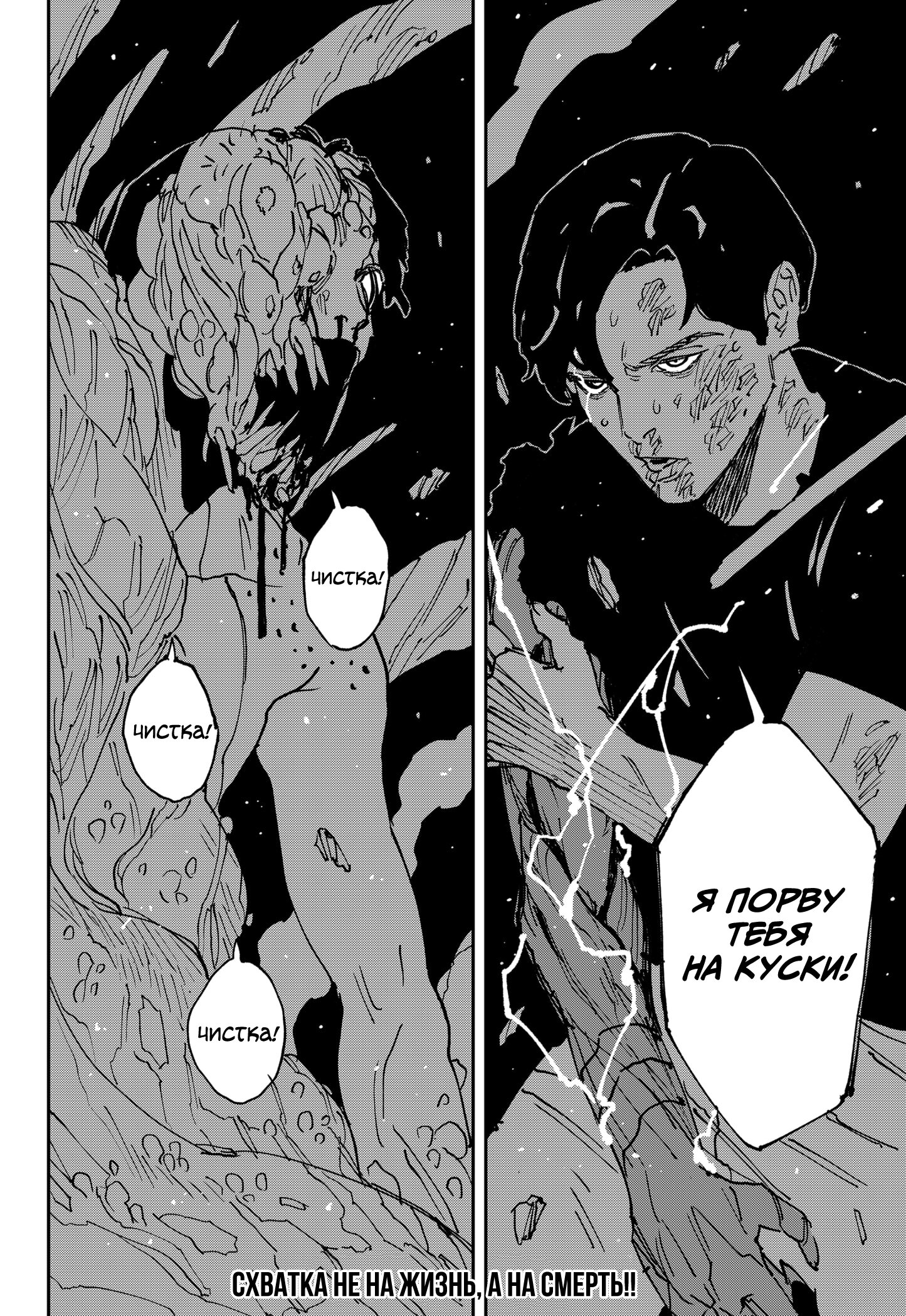 Манга MAD - Глава 43 Страница 31