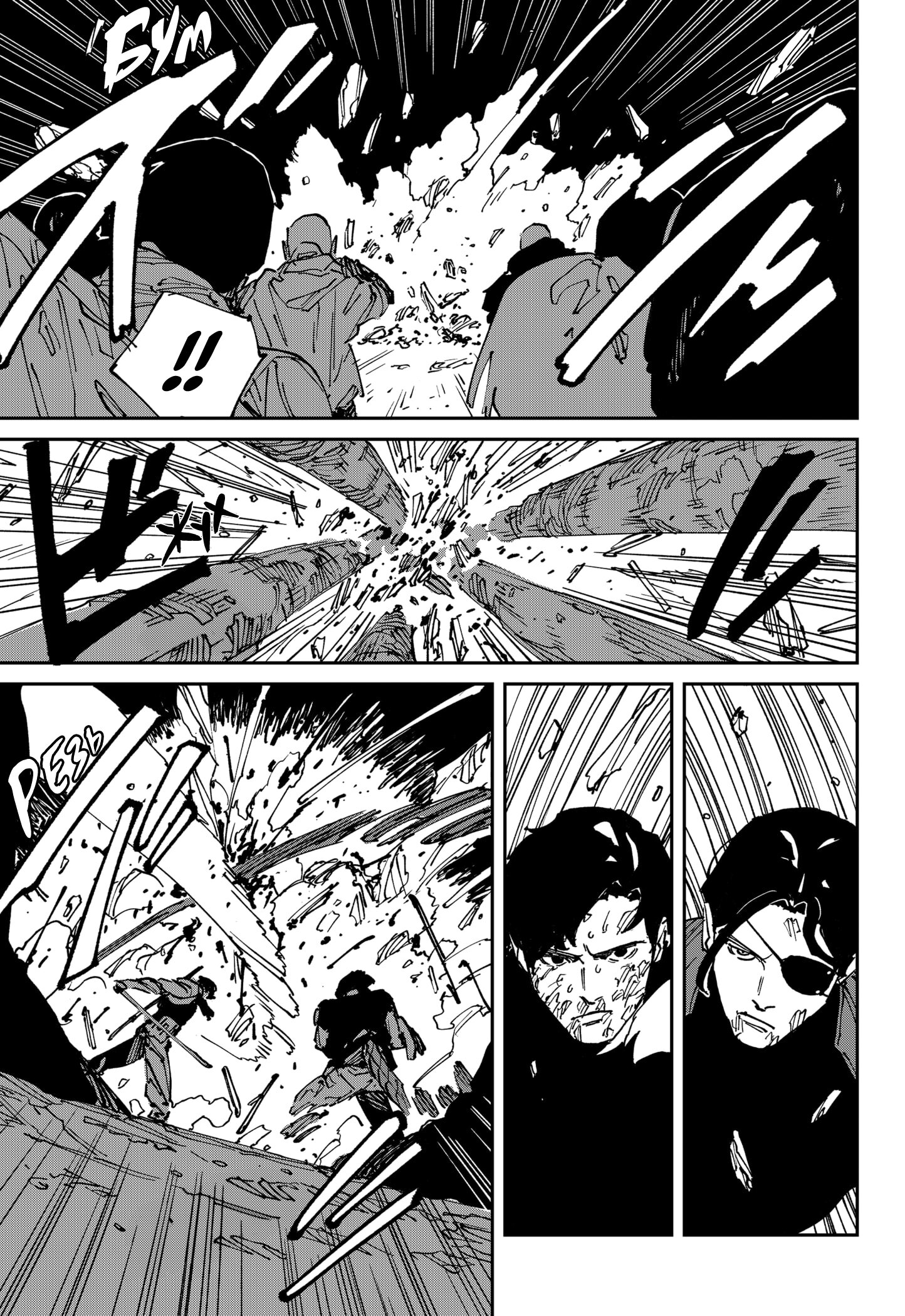 Манга MAD - Глава 43 Страница 18