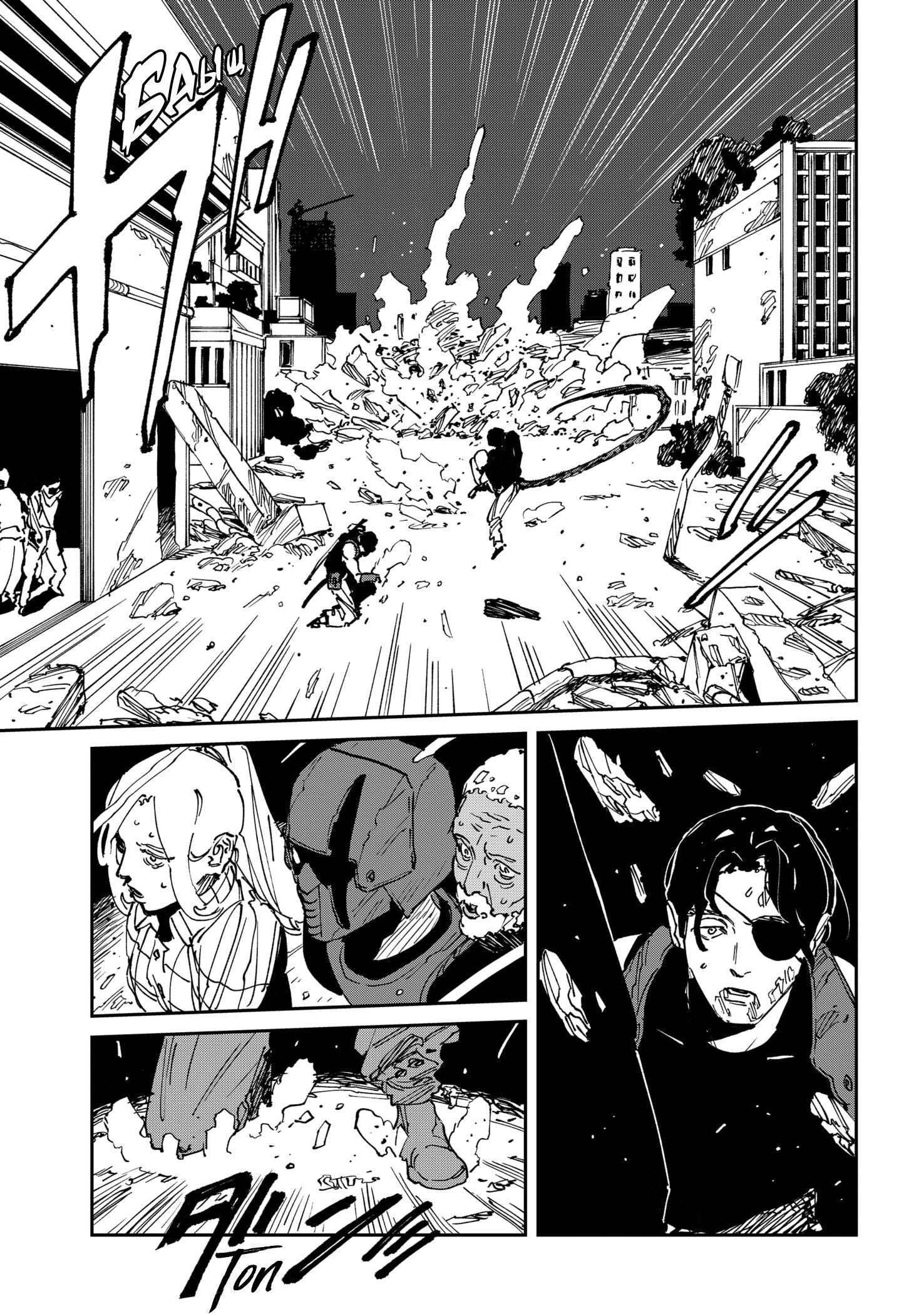 Манга MAD - Глава 43 Страница 12