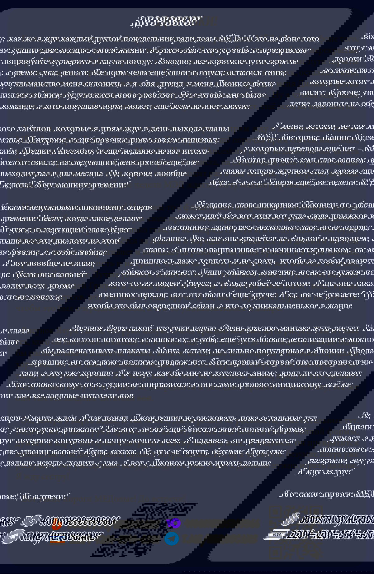 Манга MAD - Глава 43 Страница 32