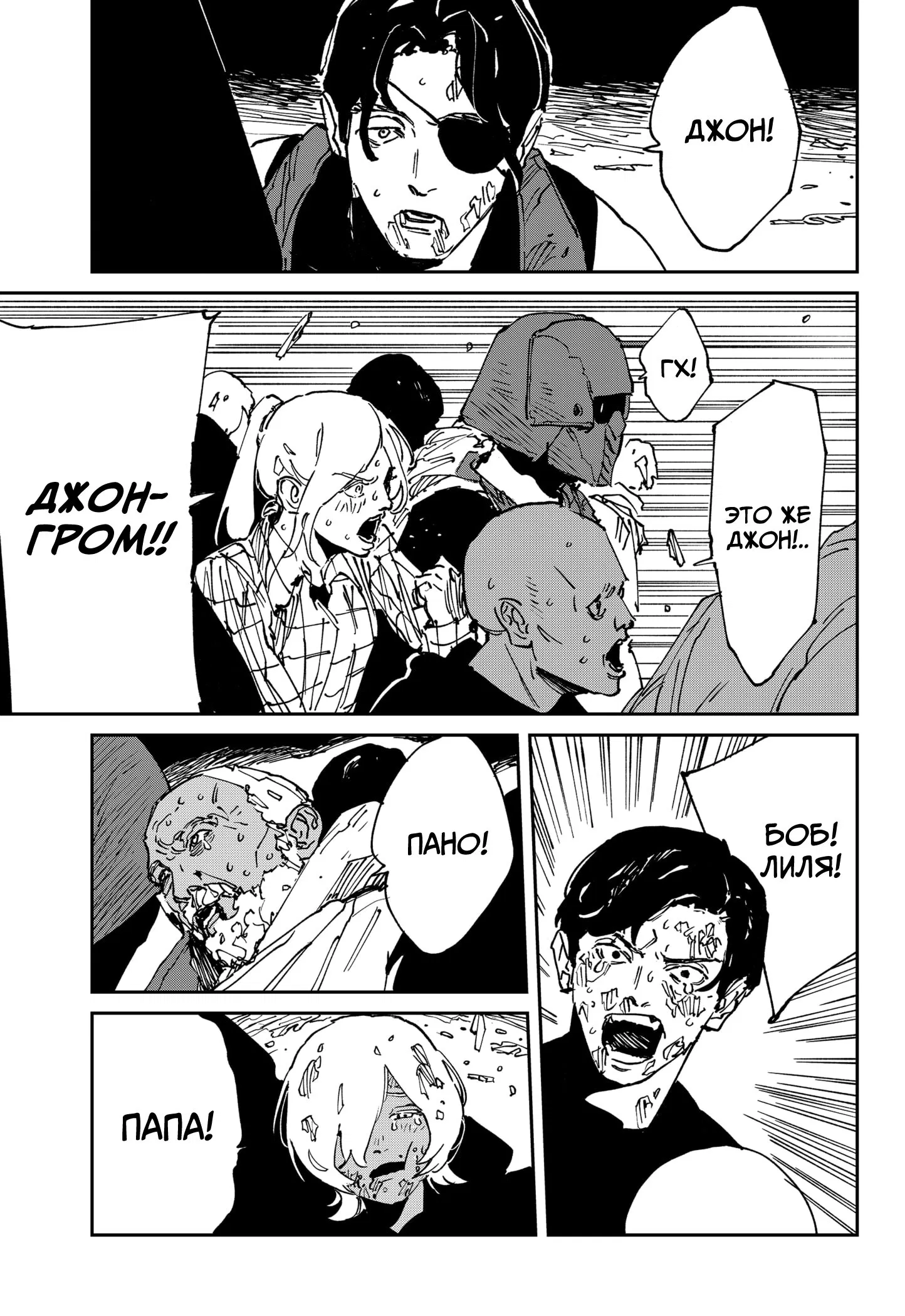 Манга MAD - Глава 43 Страница 14