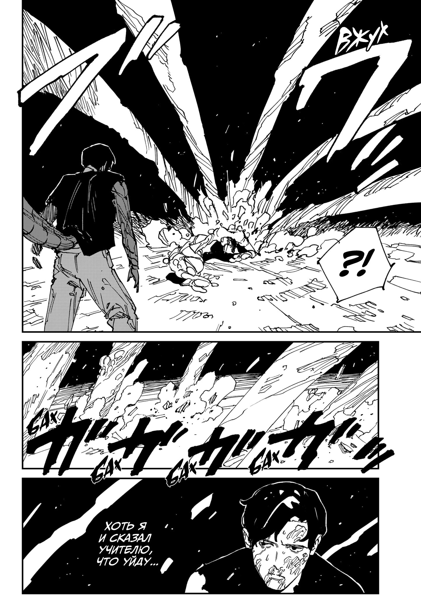 Манга MAD - Глава 43 Страница 29