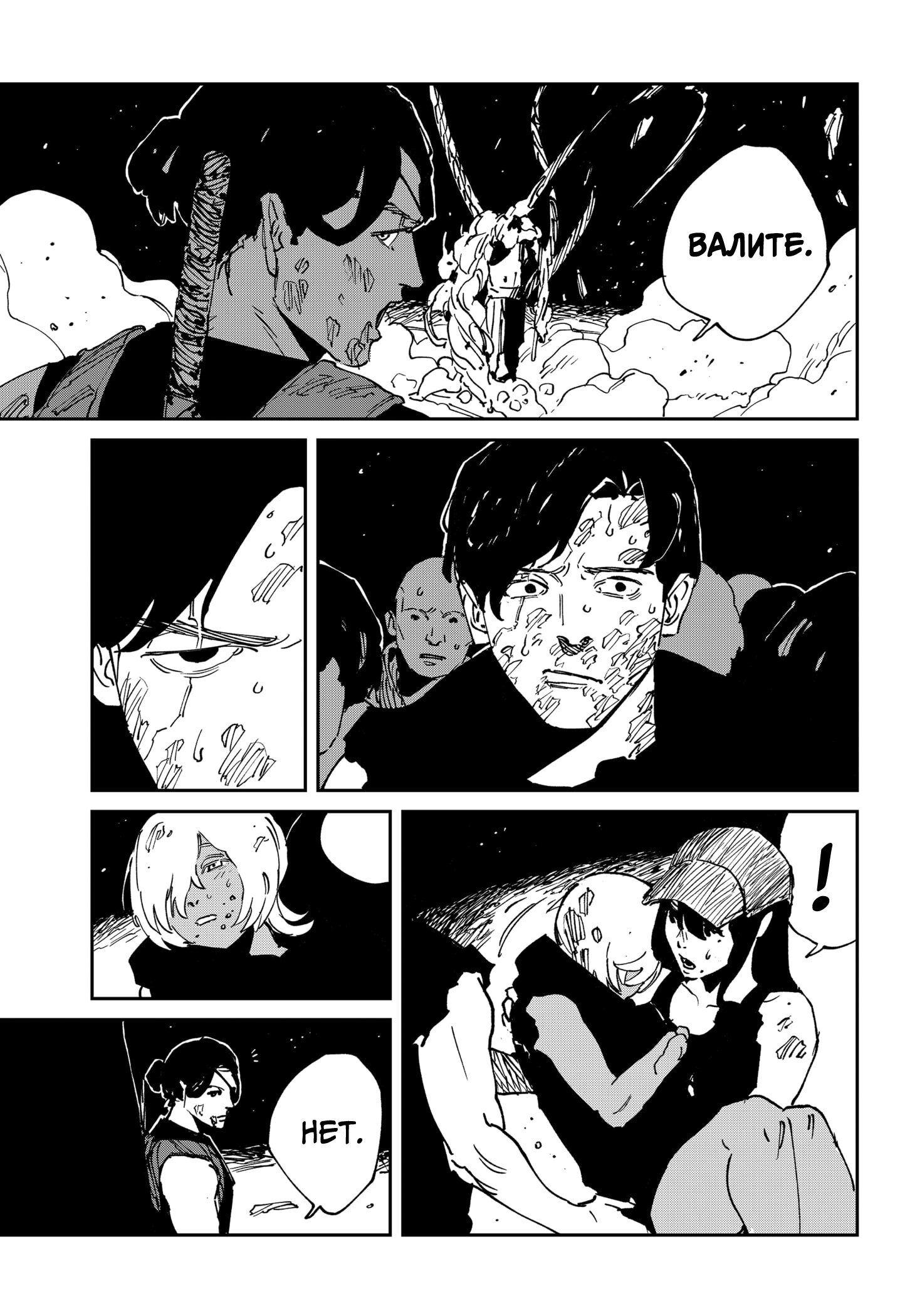 Манга MAD - Глава 43 Страница 22