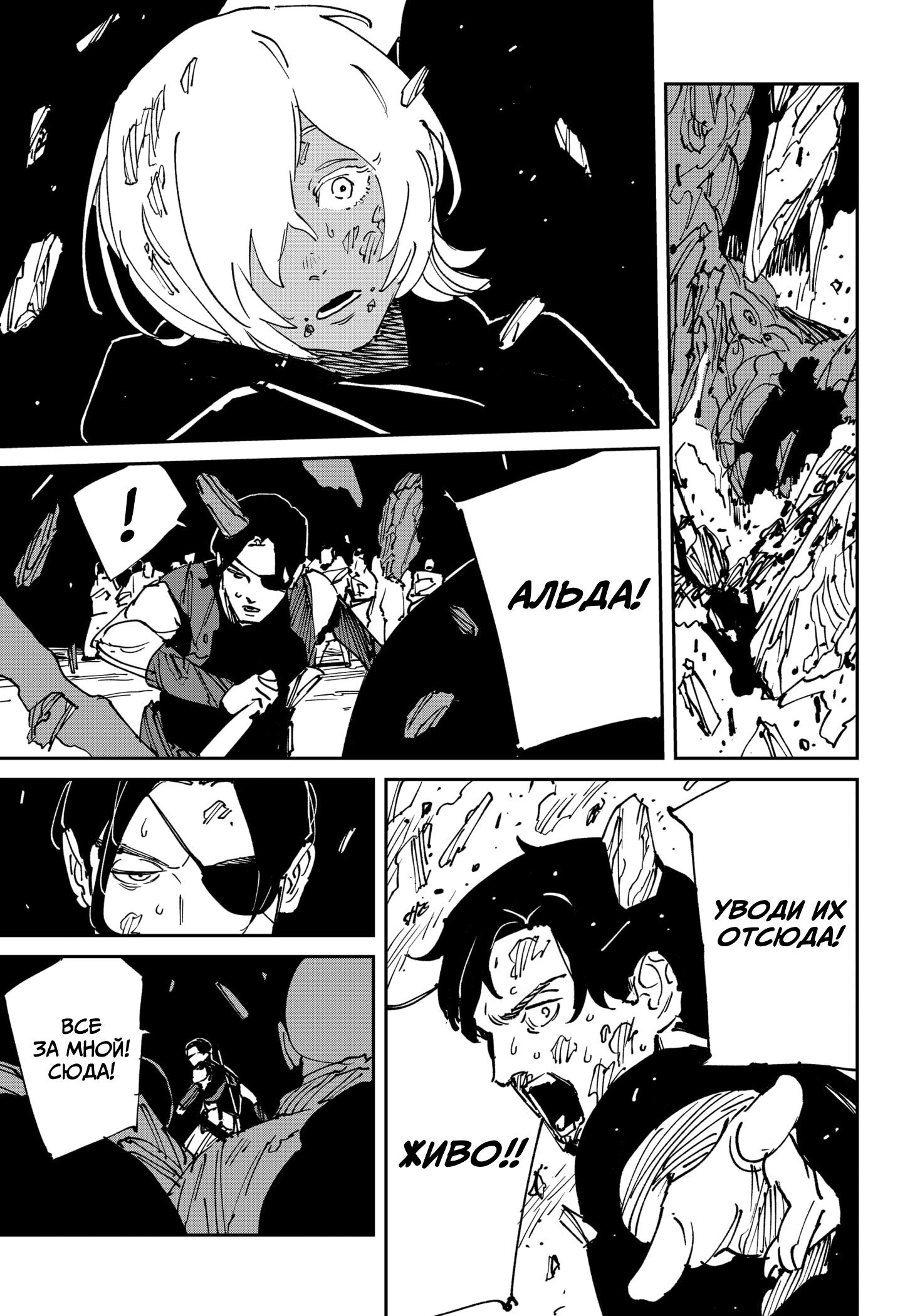 Манга MAD - Глава 43 Страница 26