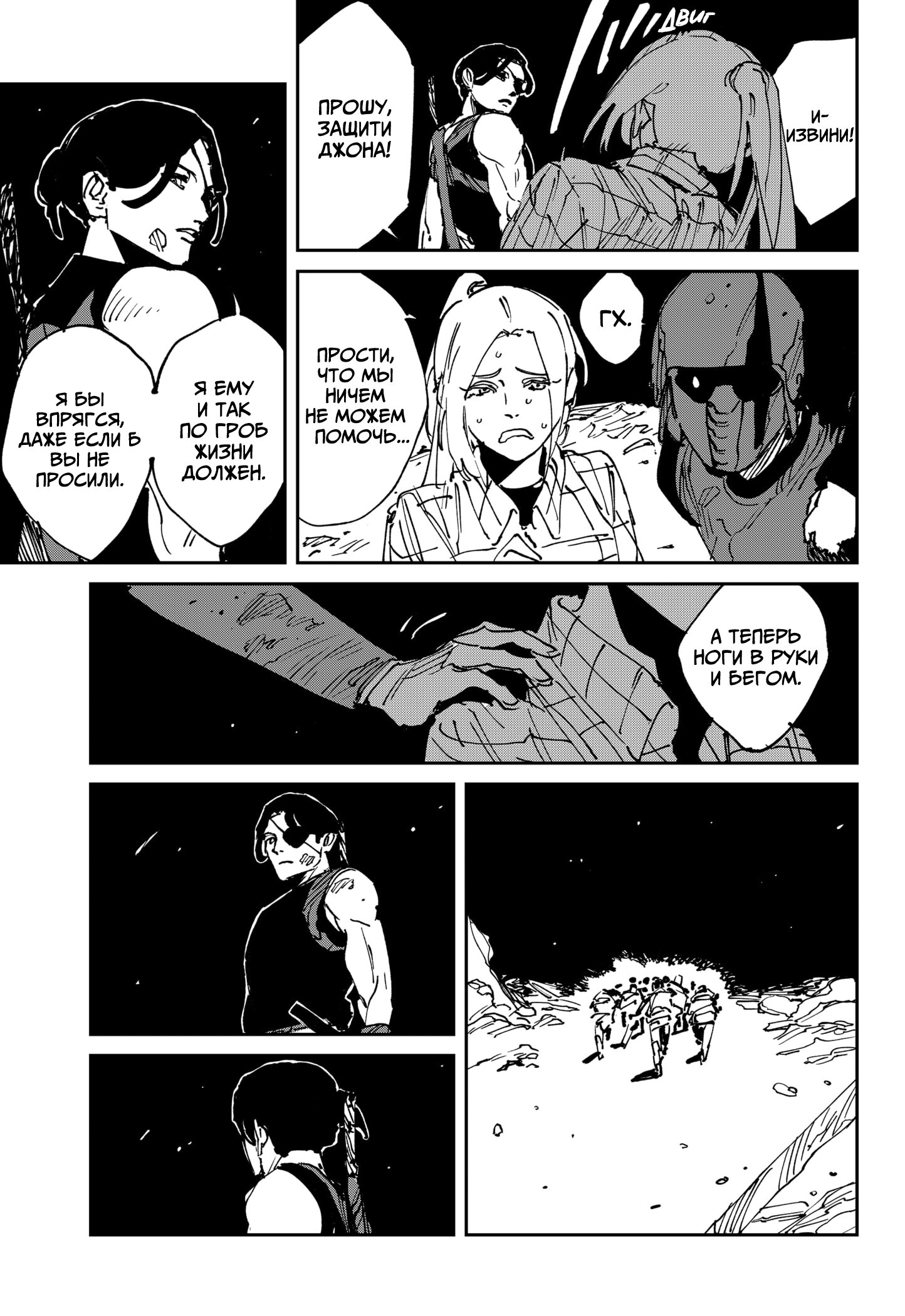 Манга MAD - Глава 44 Страница 14