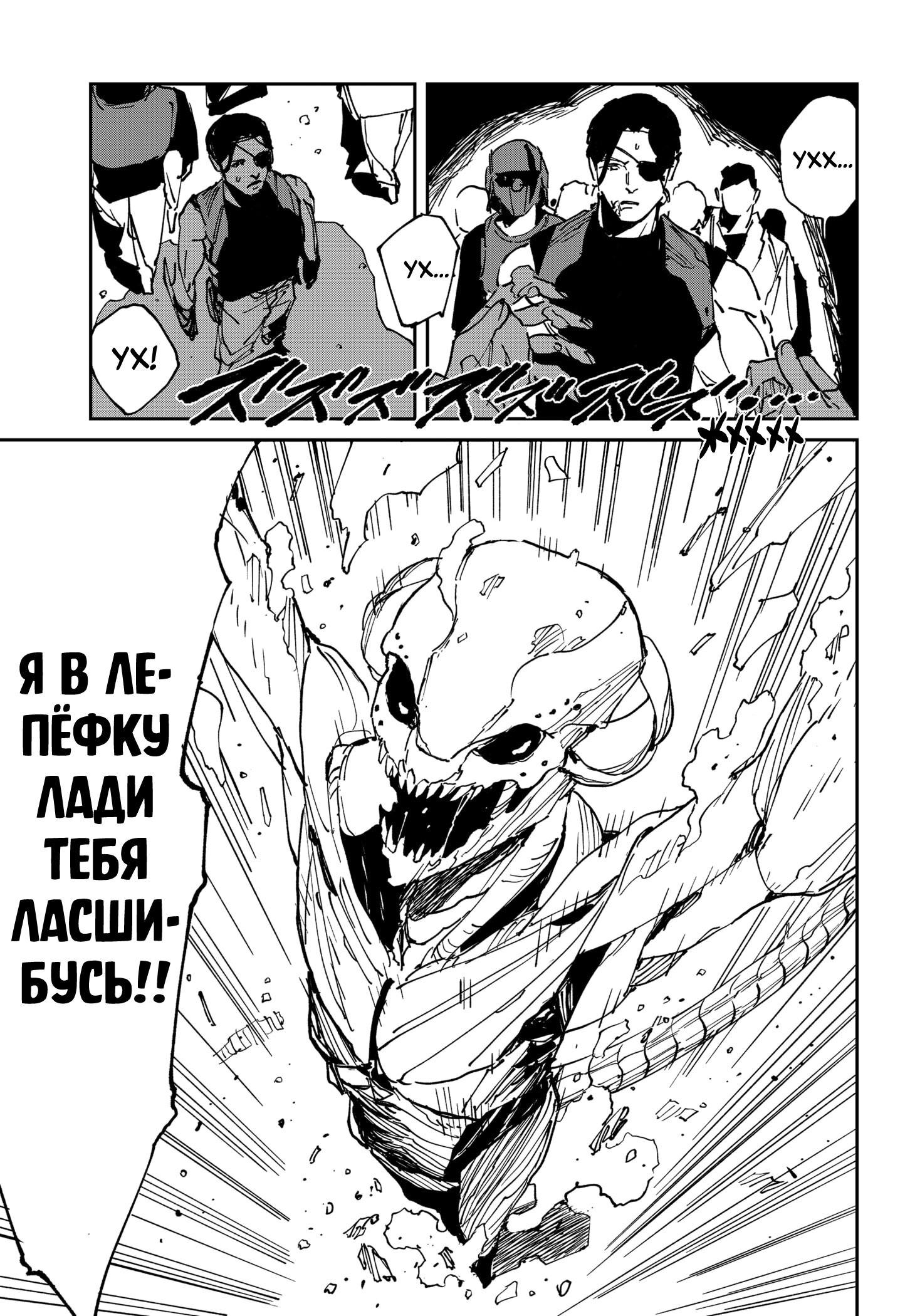 Манга MAD - Глава 44 Страница 12