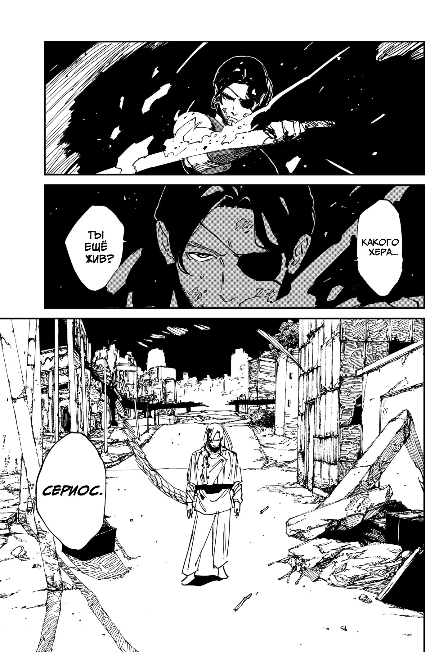 Манга MAD - Глава 44 Страница 16