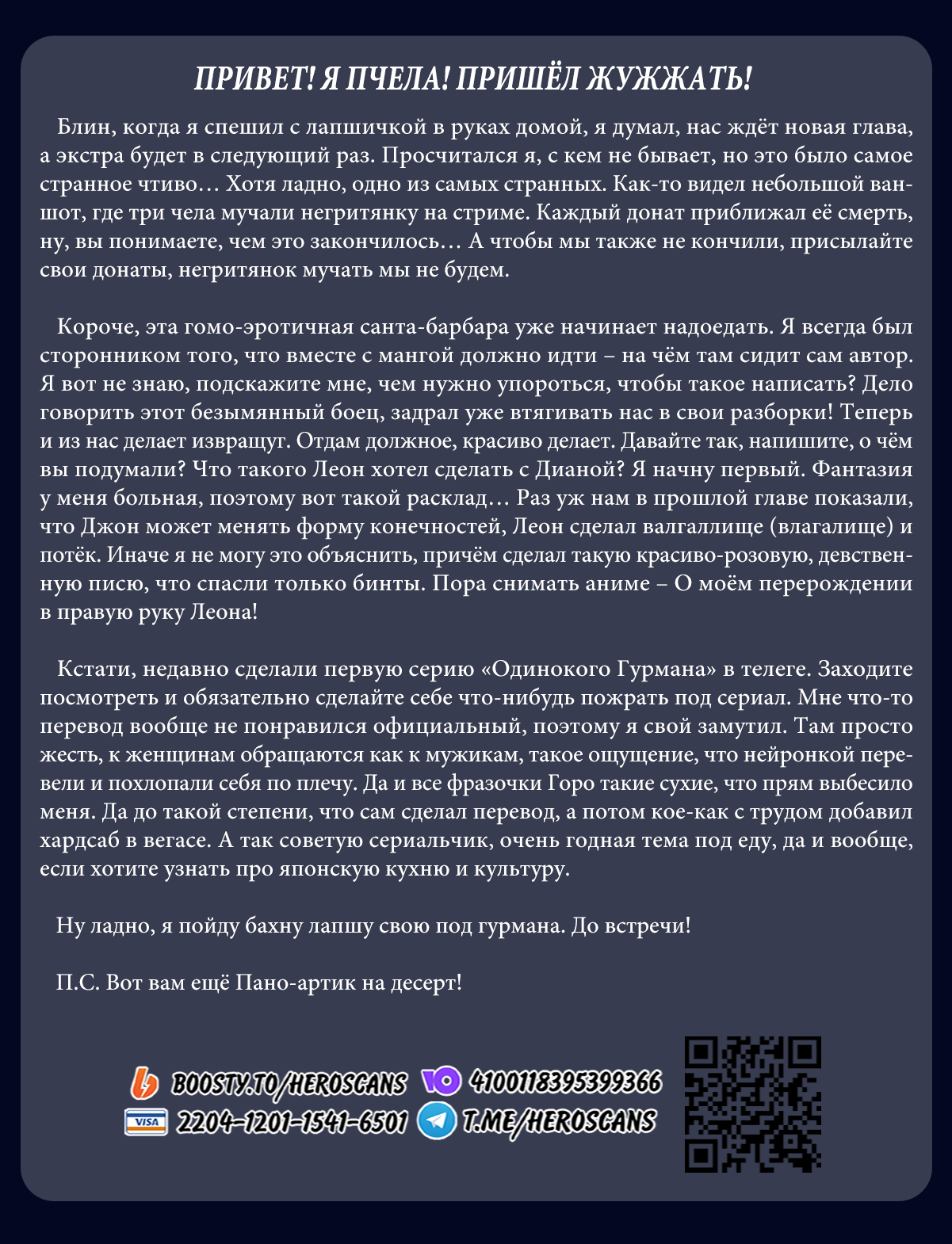 Манга MAD - Глава 44.2 Страница 10