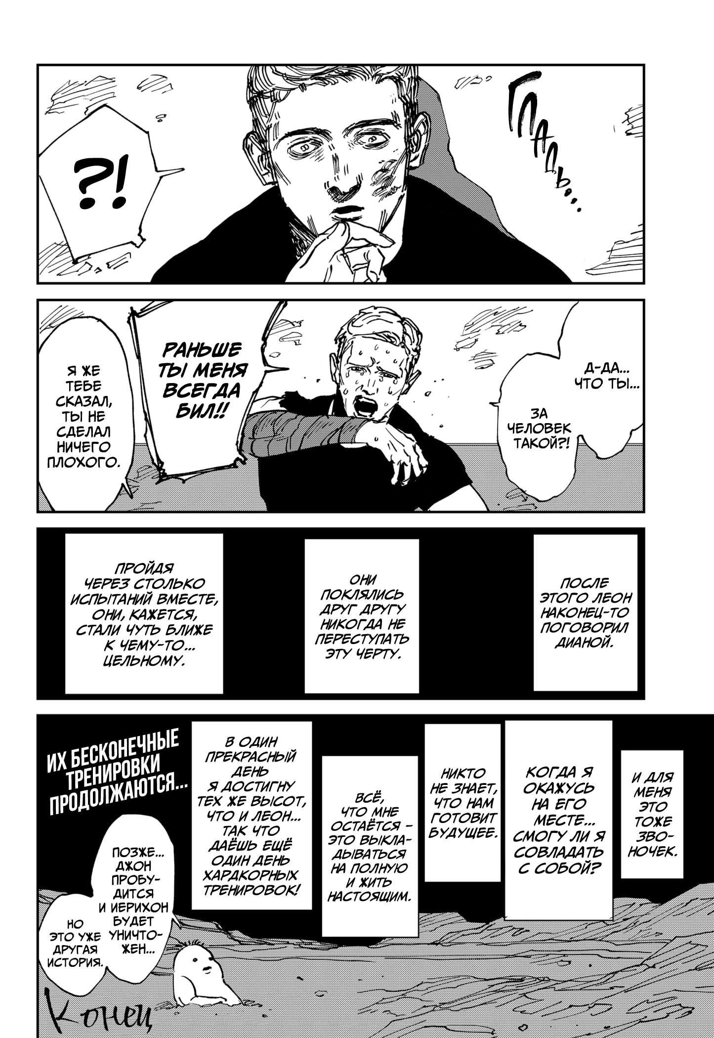 Манга MAD - Глава 44.2 Страница 9