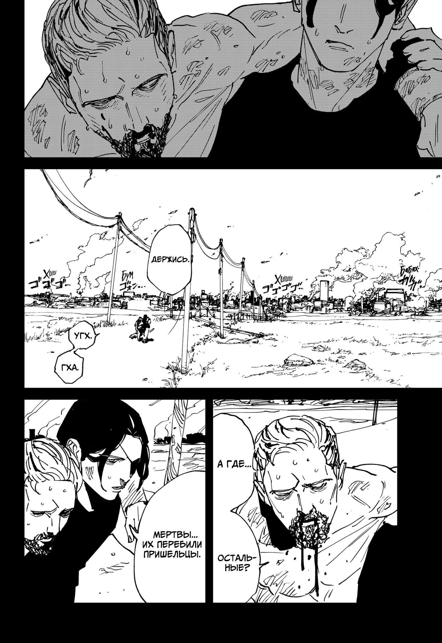 Манга MAD - Глава 45 Страница 17