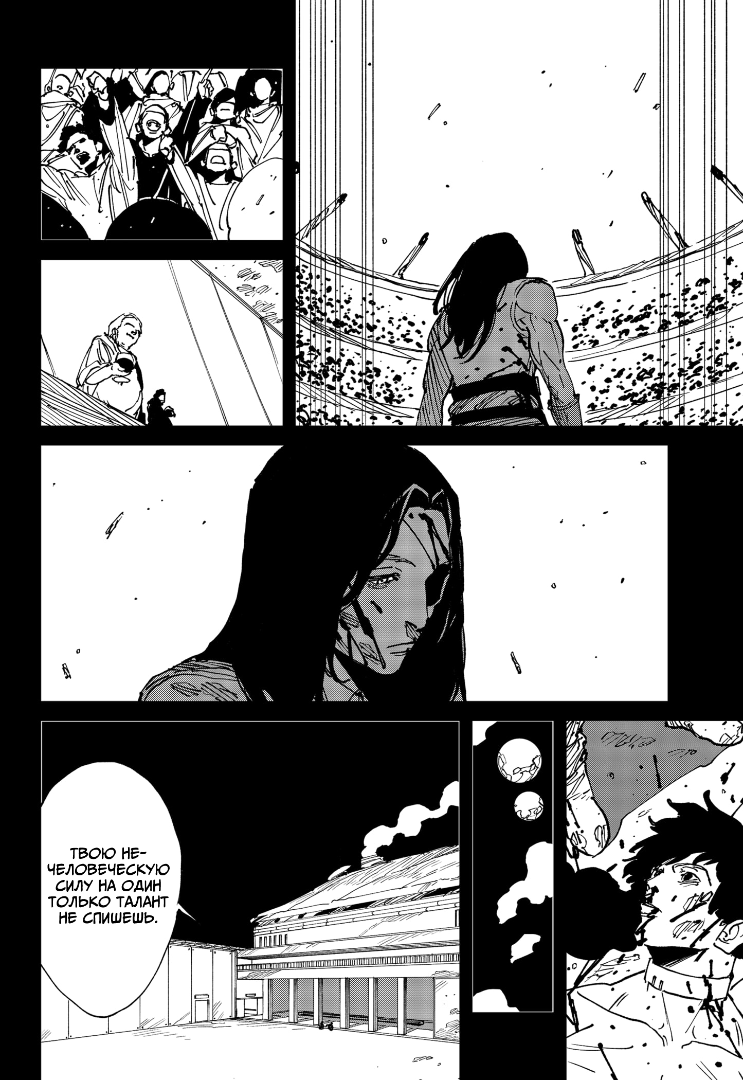 Манга MAD - Глава 45 Страница 11