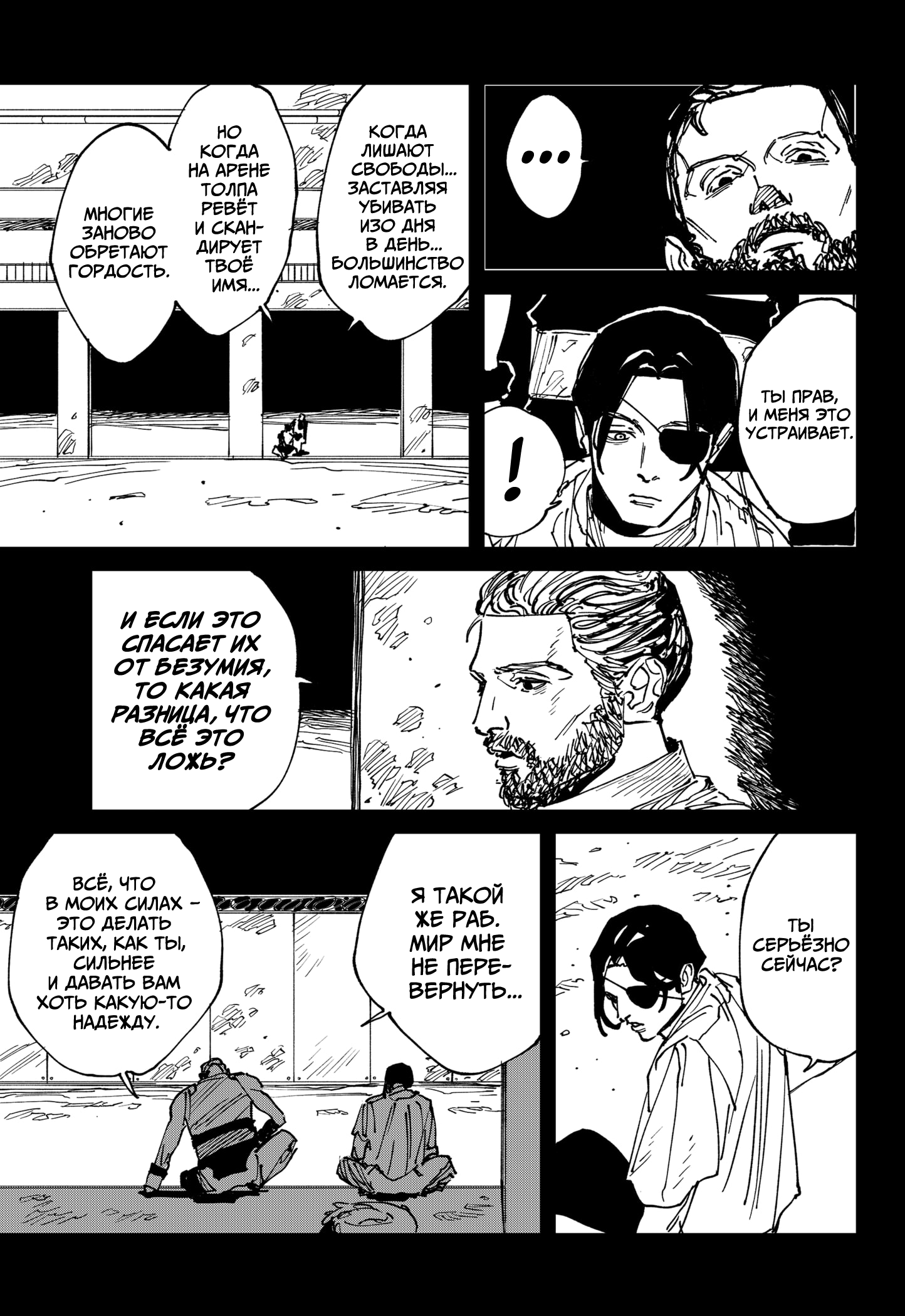 Манга MAD - Глава 45 Страница 14