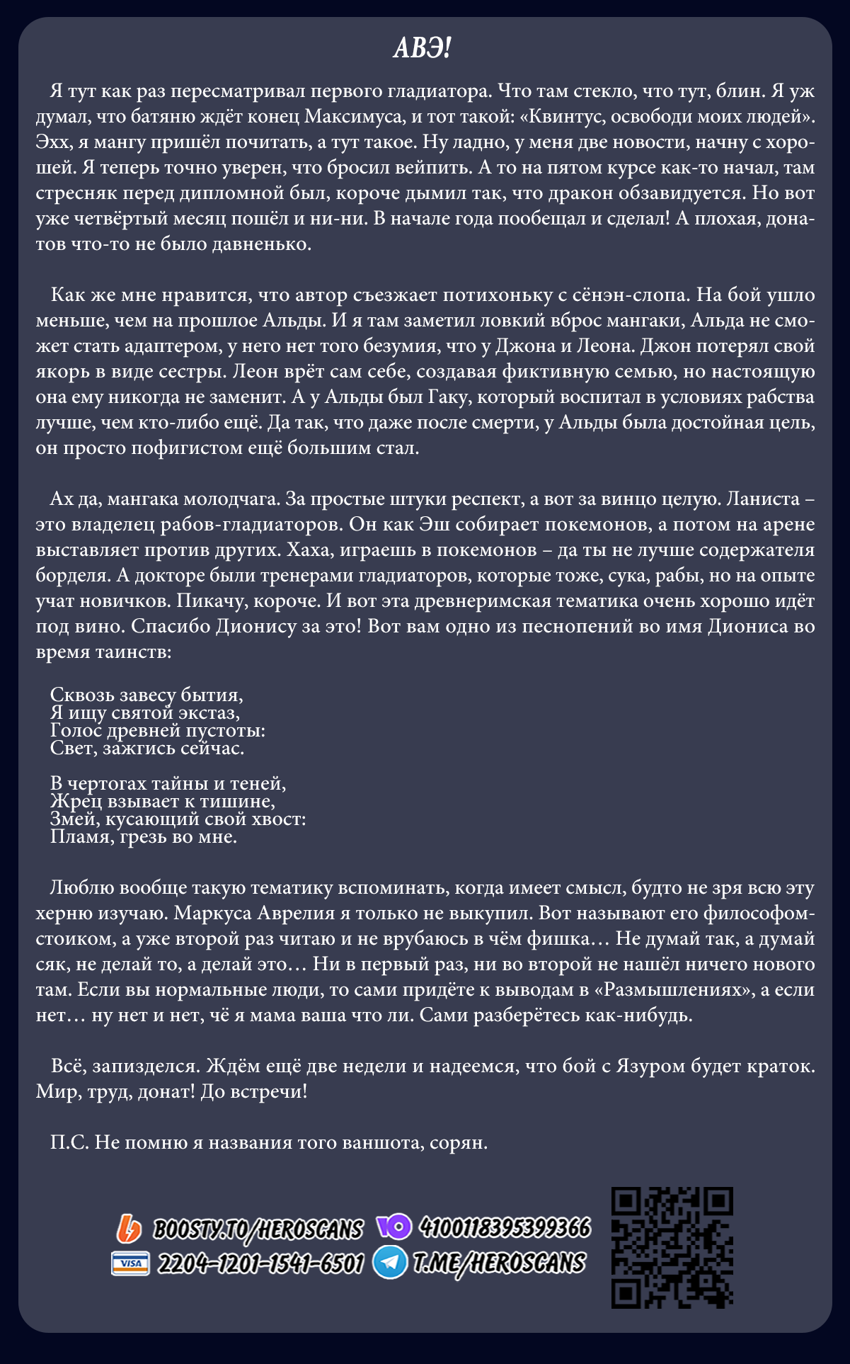 Манга MAD - Глава 45 Страница 34