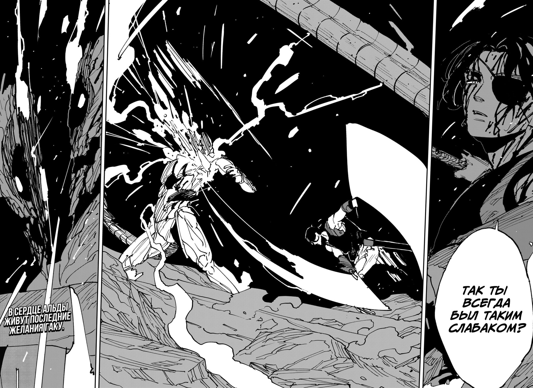 Манга MAD - Глава 45 Страница 33