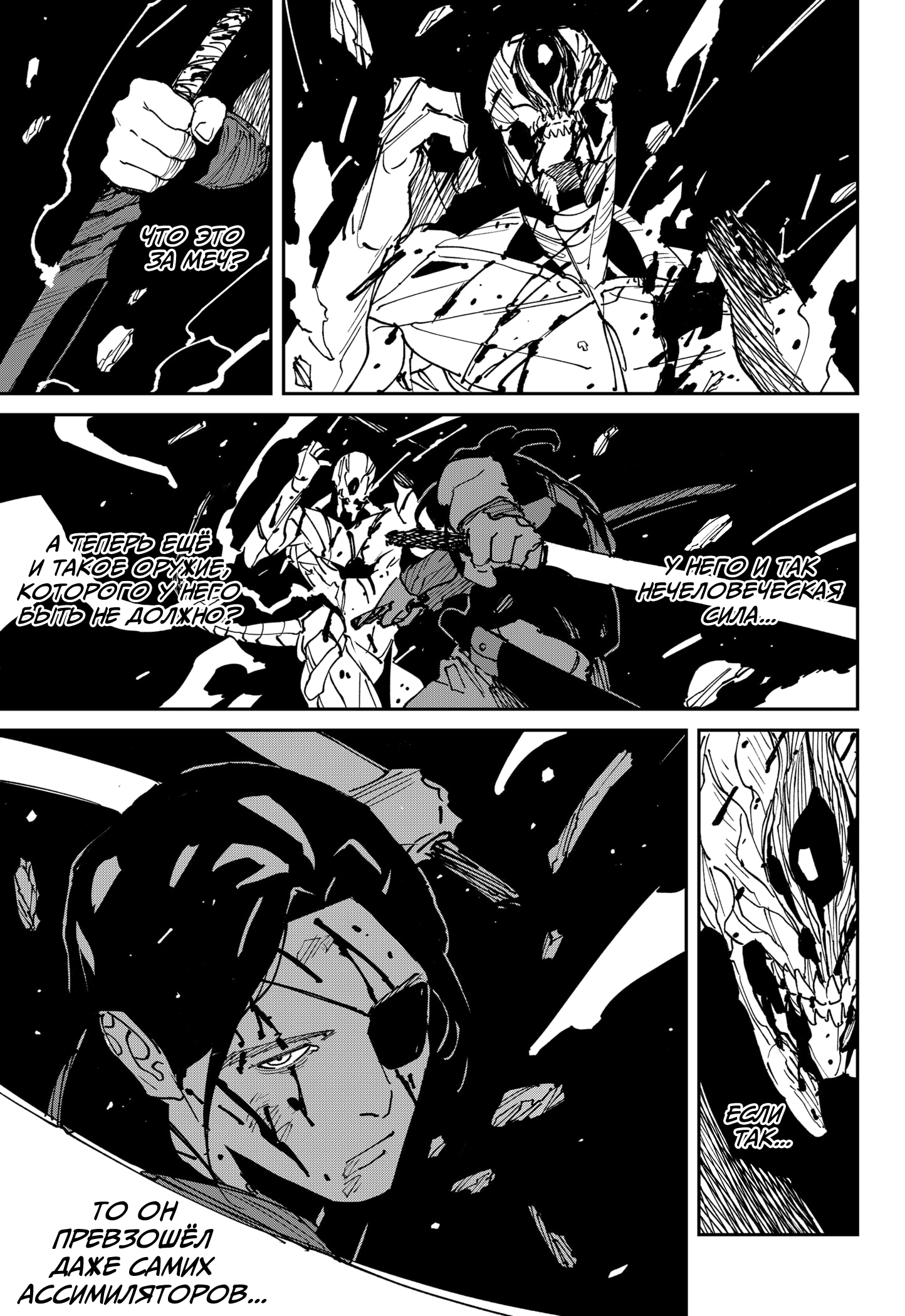 Манга MAD - Глава 45 Страница 30