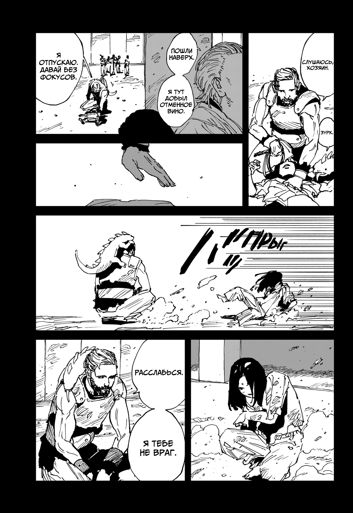 Манга MAD - Глава 45 Страница 8