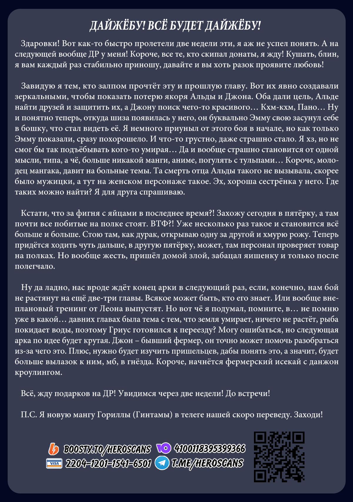 Манга MAD - Глава 46 Страница 28