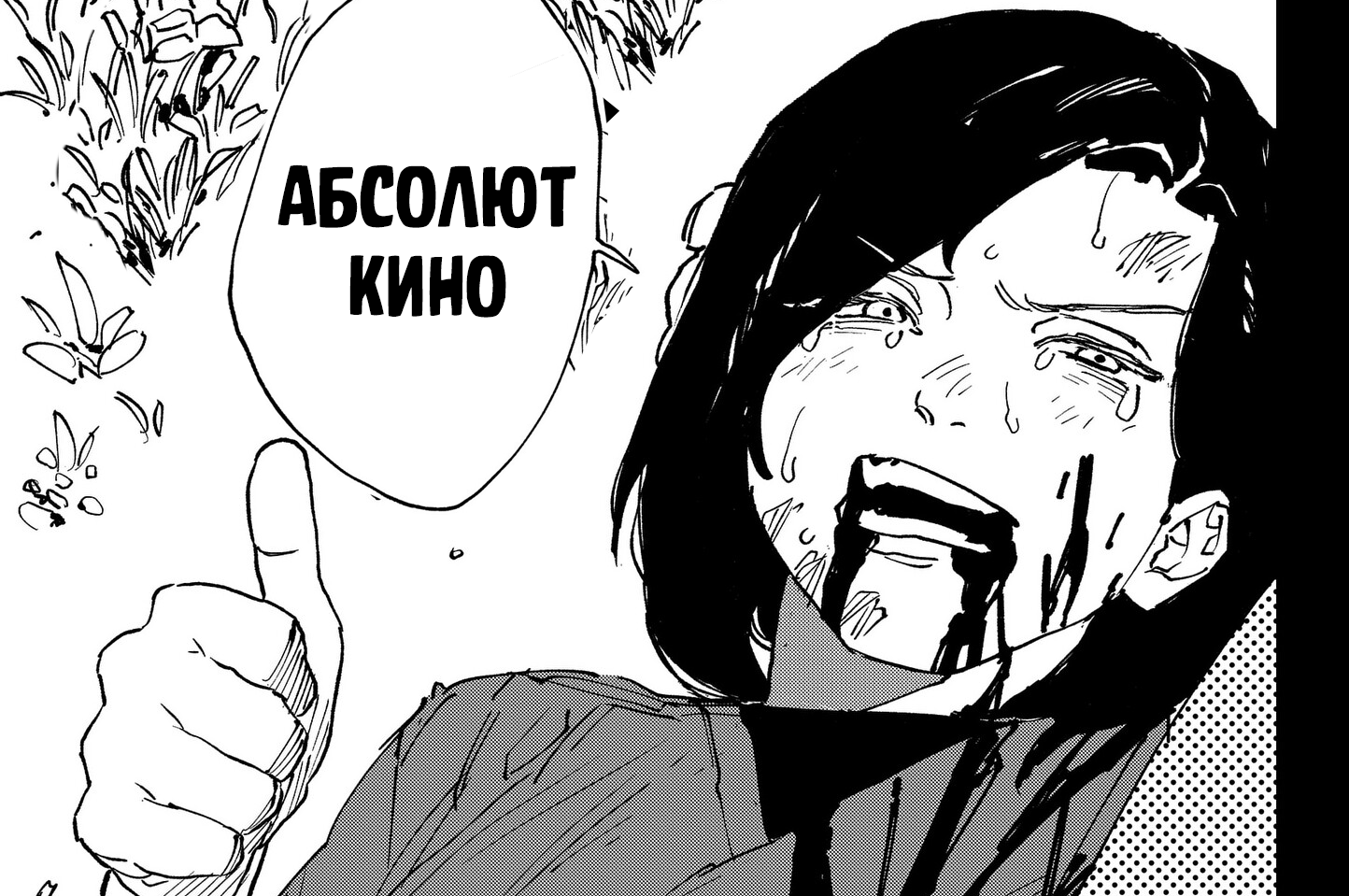 Манга MAD - Глава 46 Страница 29